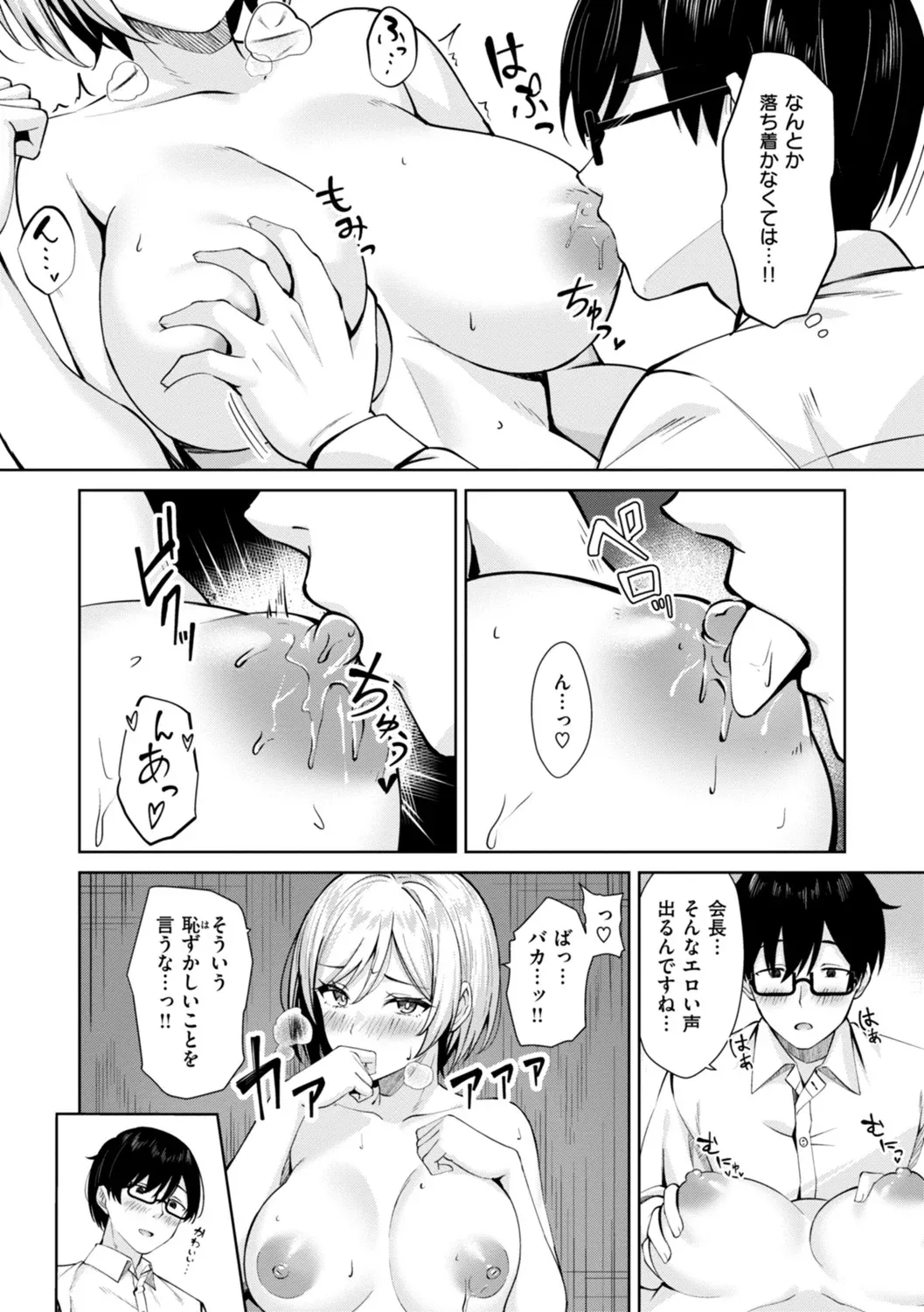 Super Love Power page 152 - handjob big breasts hentai manga - read online free