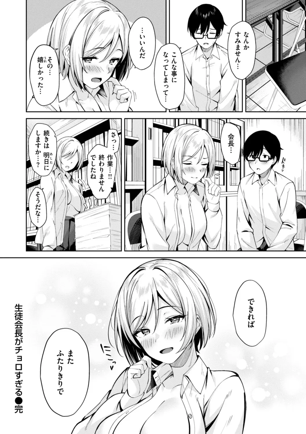 Super Love Power page 156 - handjob big breasts hentai manga - read online free