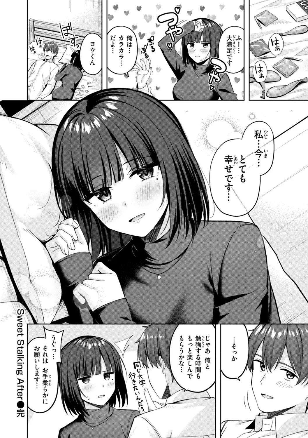 Super Love Power page 160 - nakadashi blindfold hentai manga - read online free