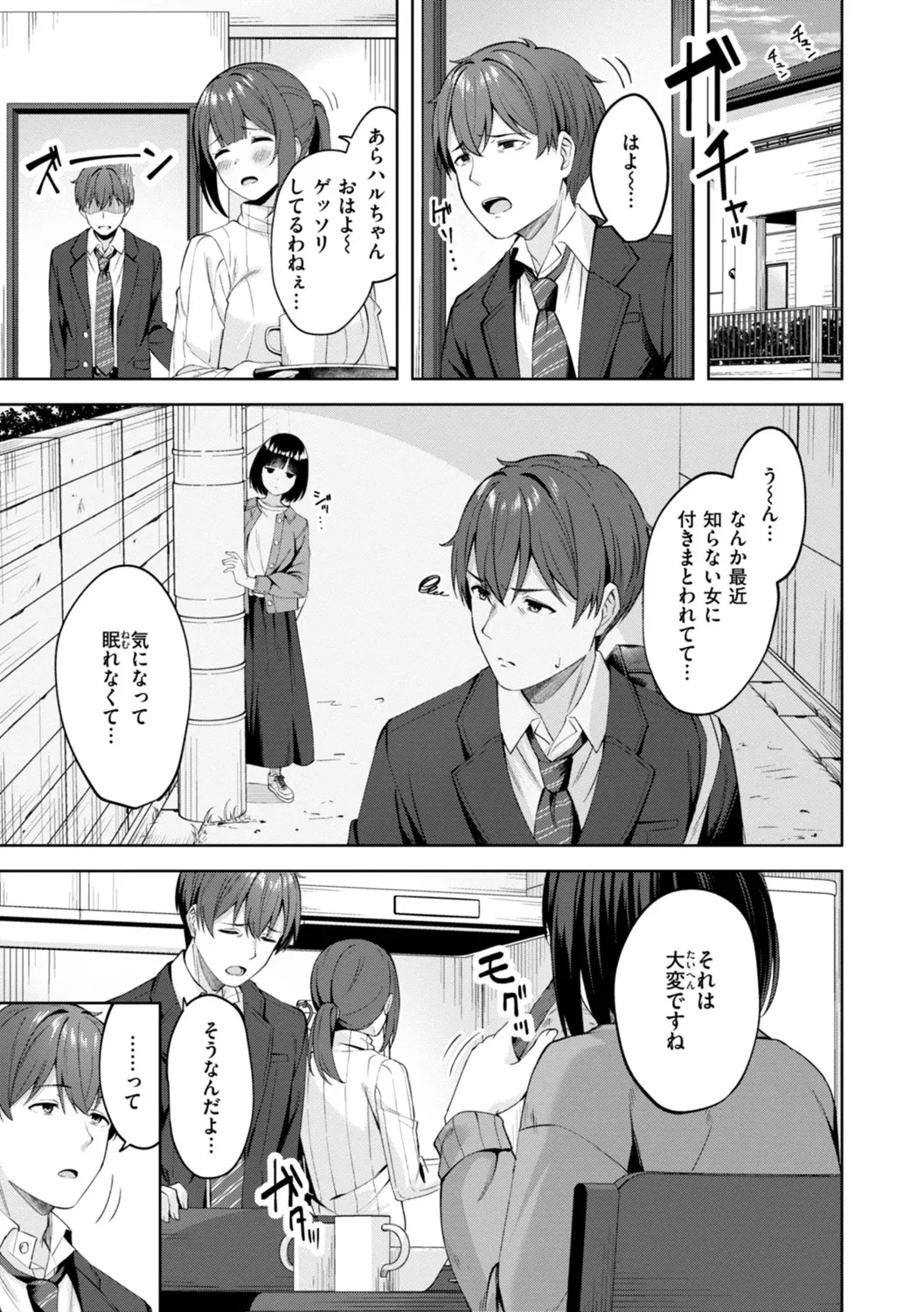 Super Love Power page 31 - handjob big breasts hentai manga - read online free