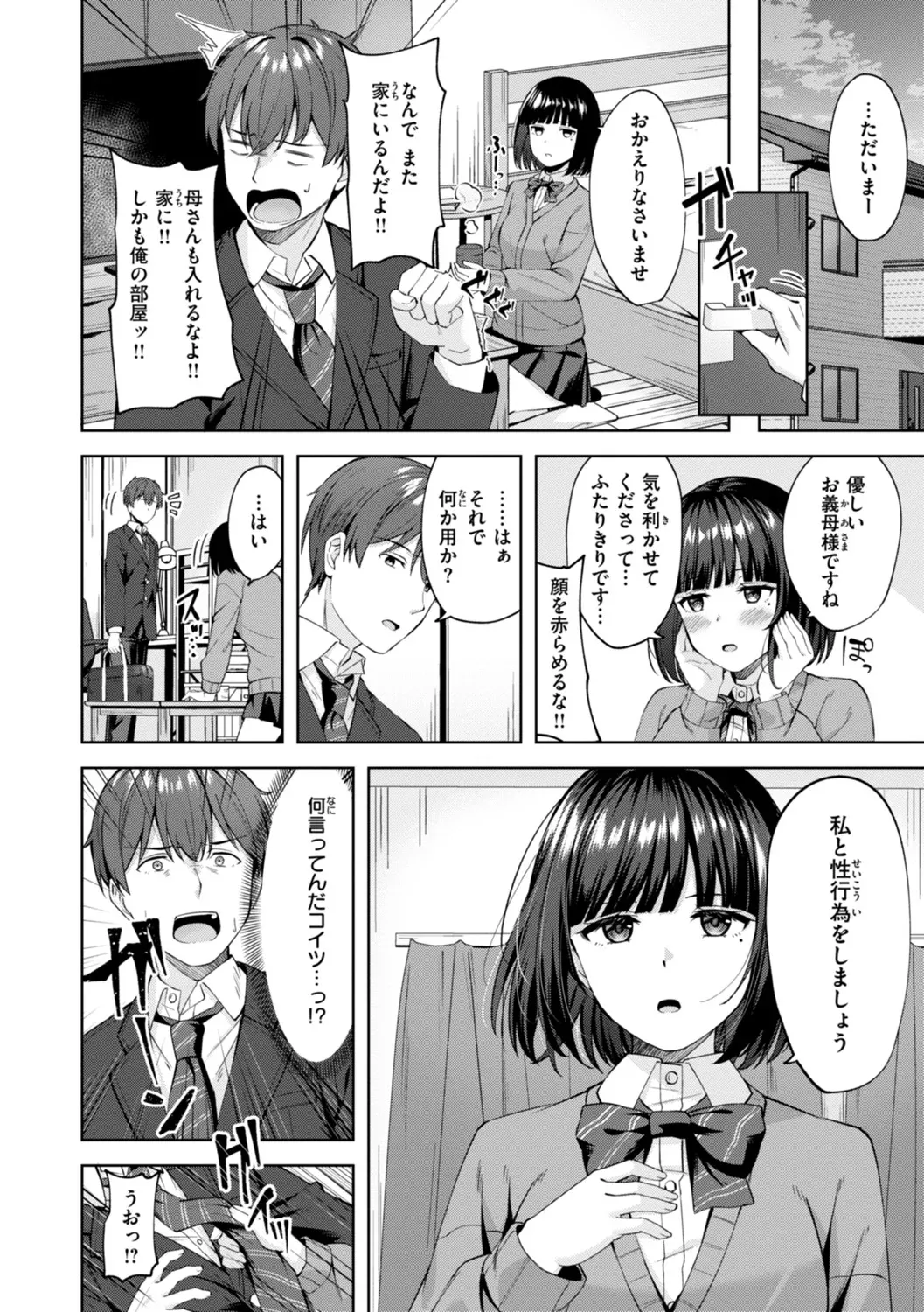 Super Love Power page 36 - nakadashi blindfold hentai manga - read online free