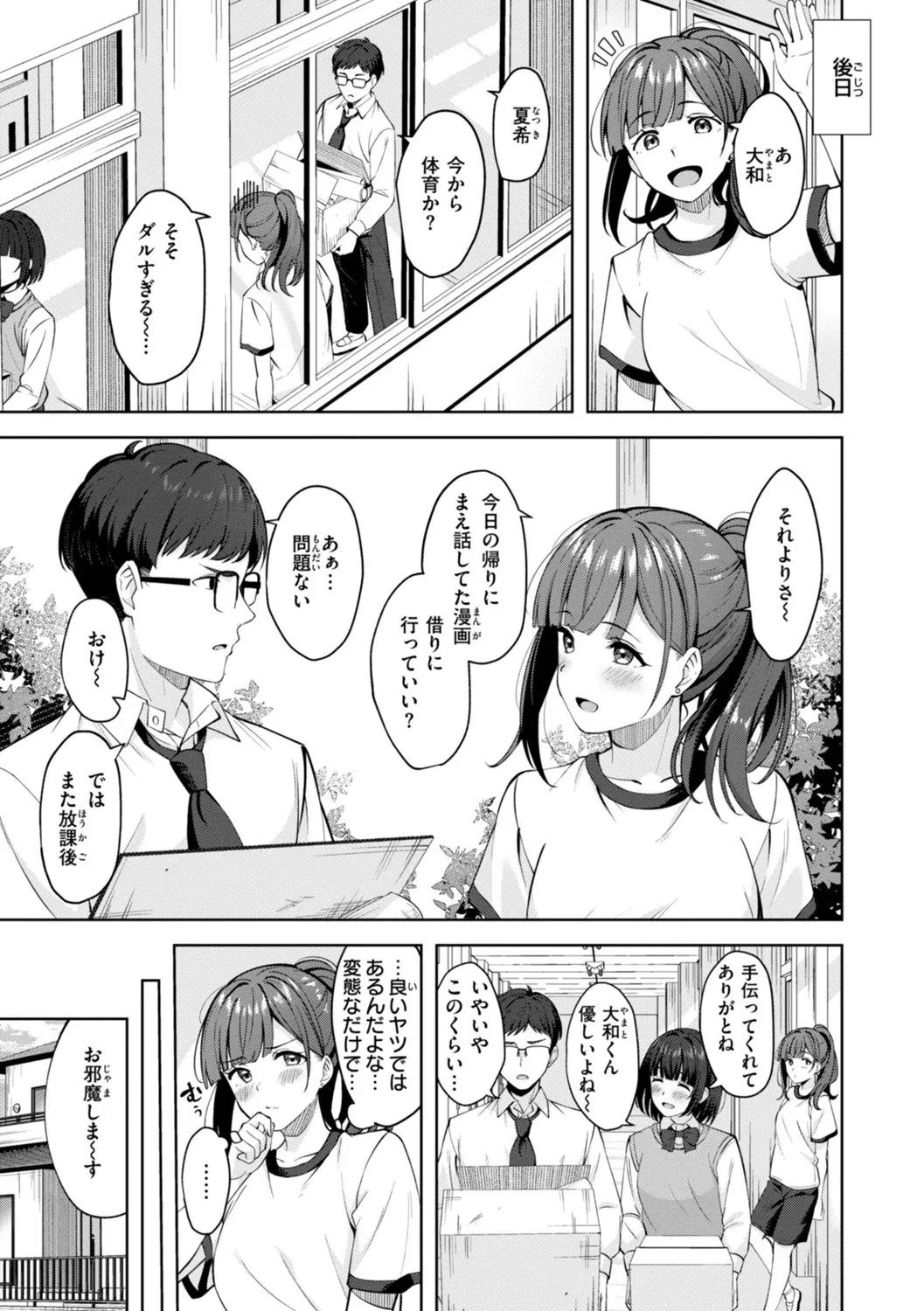 Super Love Power page 59 - nakadashi blindfold hentai manga - read online free