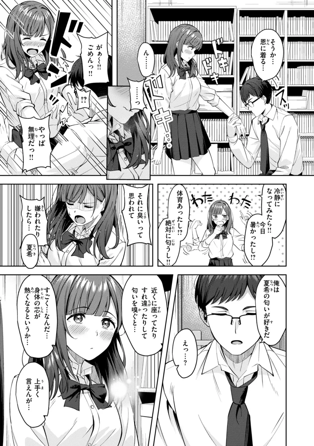 Super Love Power page 61 - handjob big breasts hentai manga - read online free