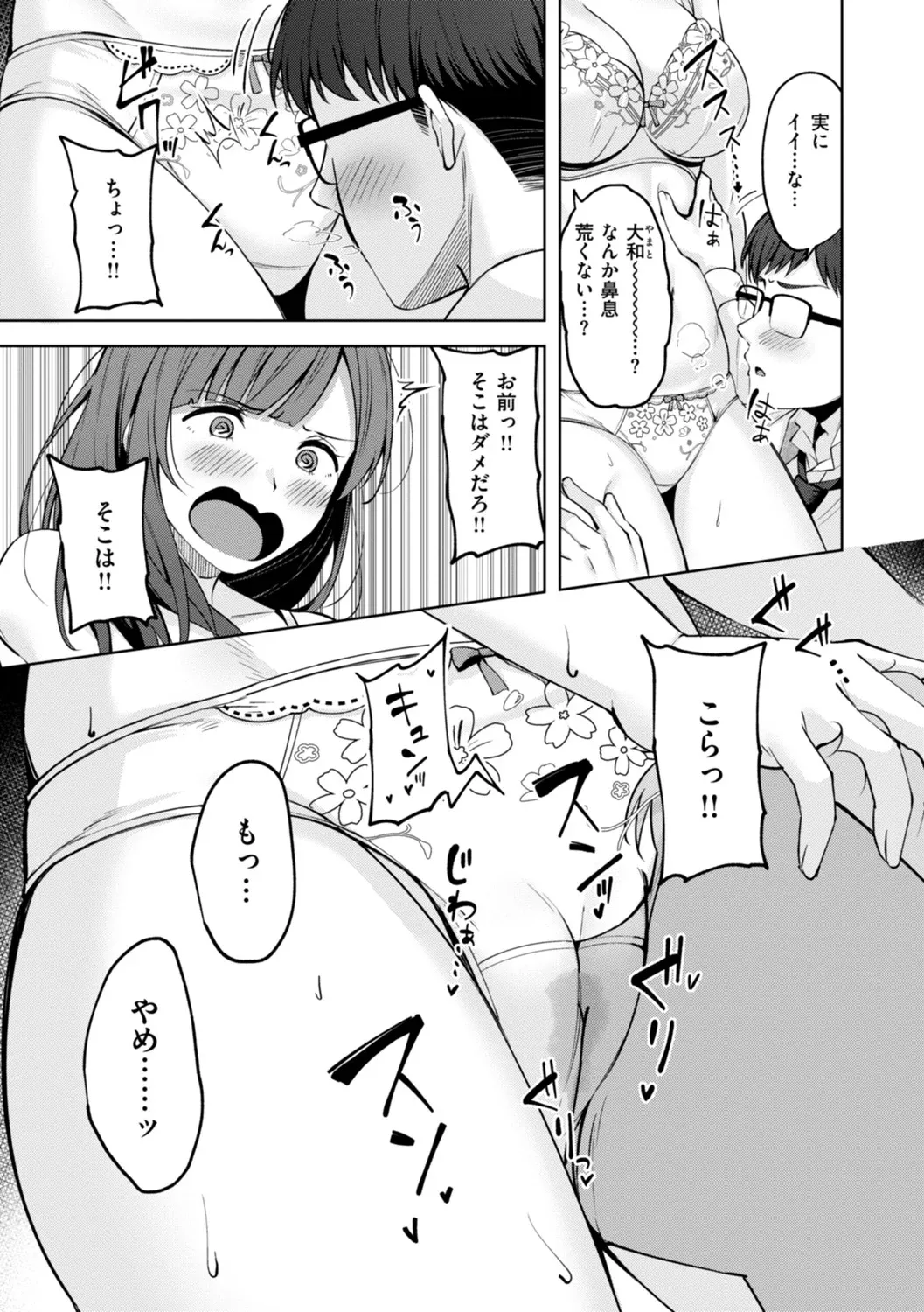 Super Love Power page 67 - nakadashi blindfold hentai manga - read online free