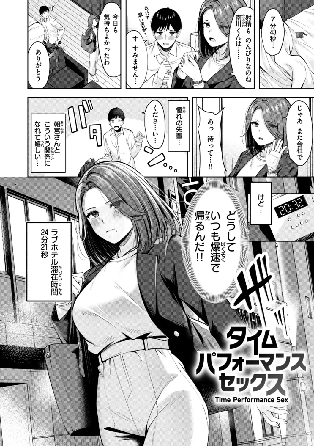 Super Love Power page 80 - handjob big breasts hentai manga - read online free