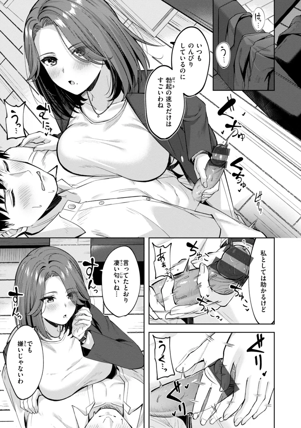 Super Love Power page 85 - nakadashi blindfold hentai manga - read online free