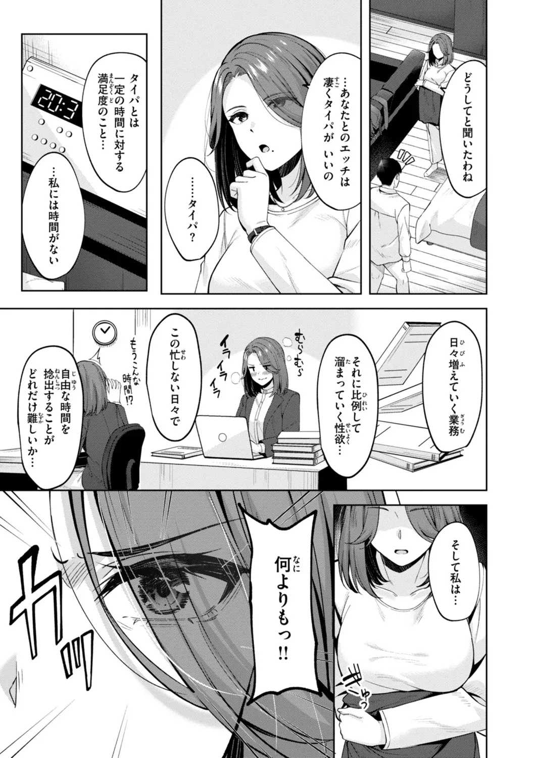 Super Love Power page 87 - handjob big breasts hentai manga - read online free