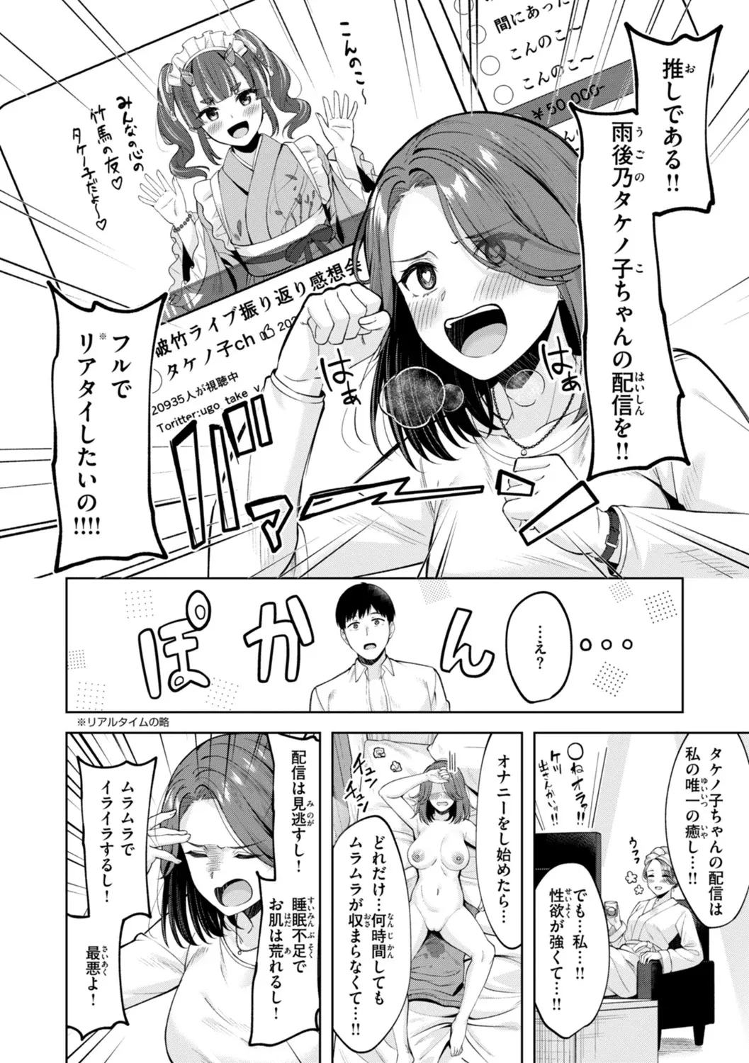 Super Love Power page 88 - handjob big breasts hentai manga - read online free