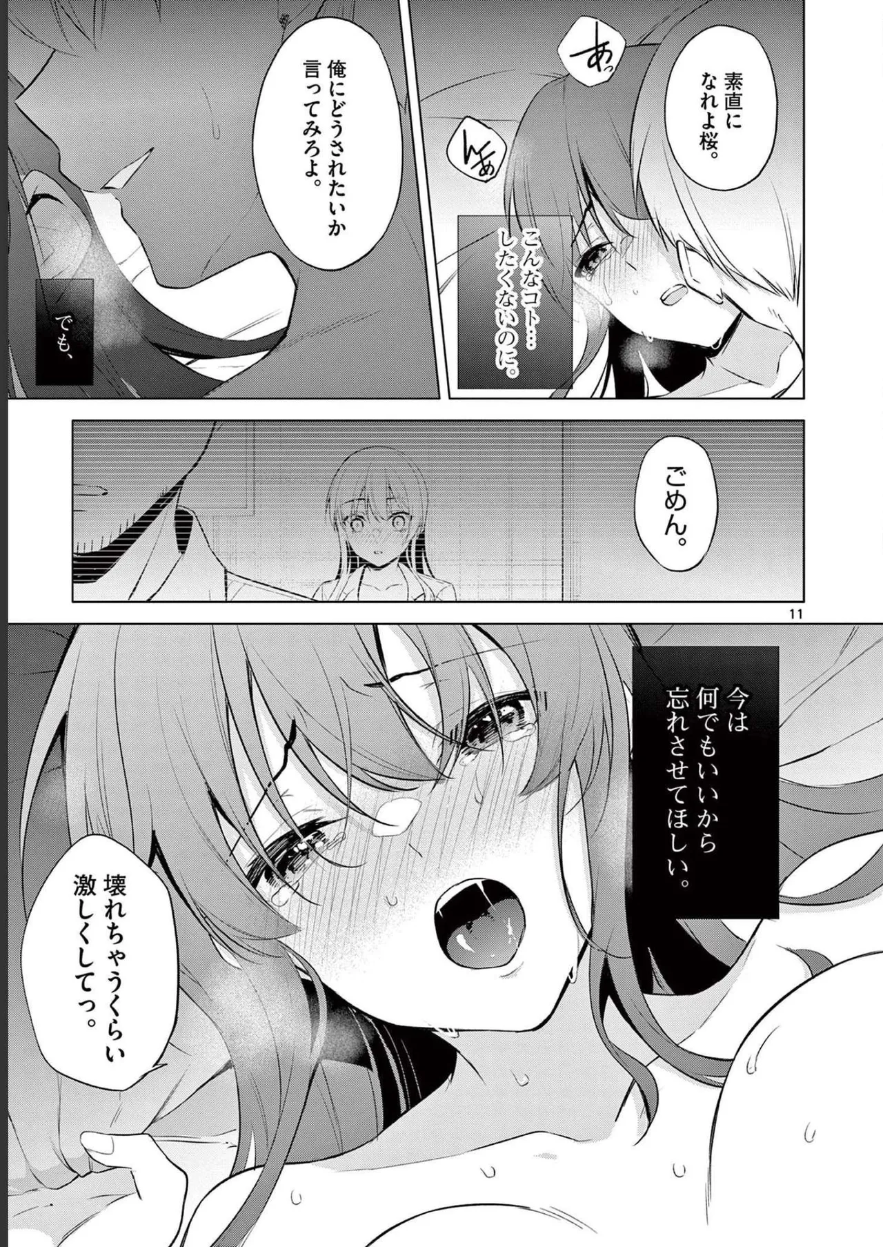 BAR Flowers Volume 2 page 105 - big breasts multi-work series hentai manga - read online free