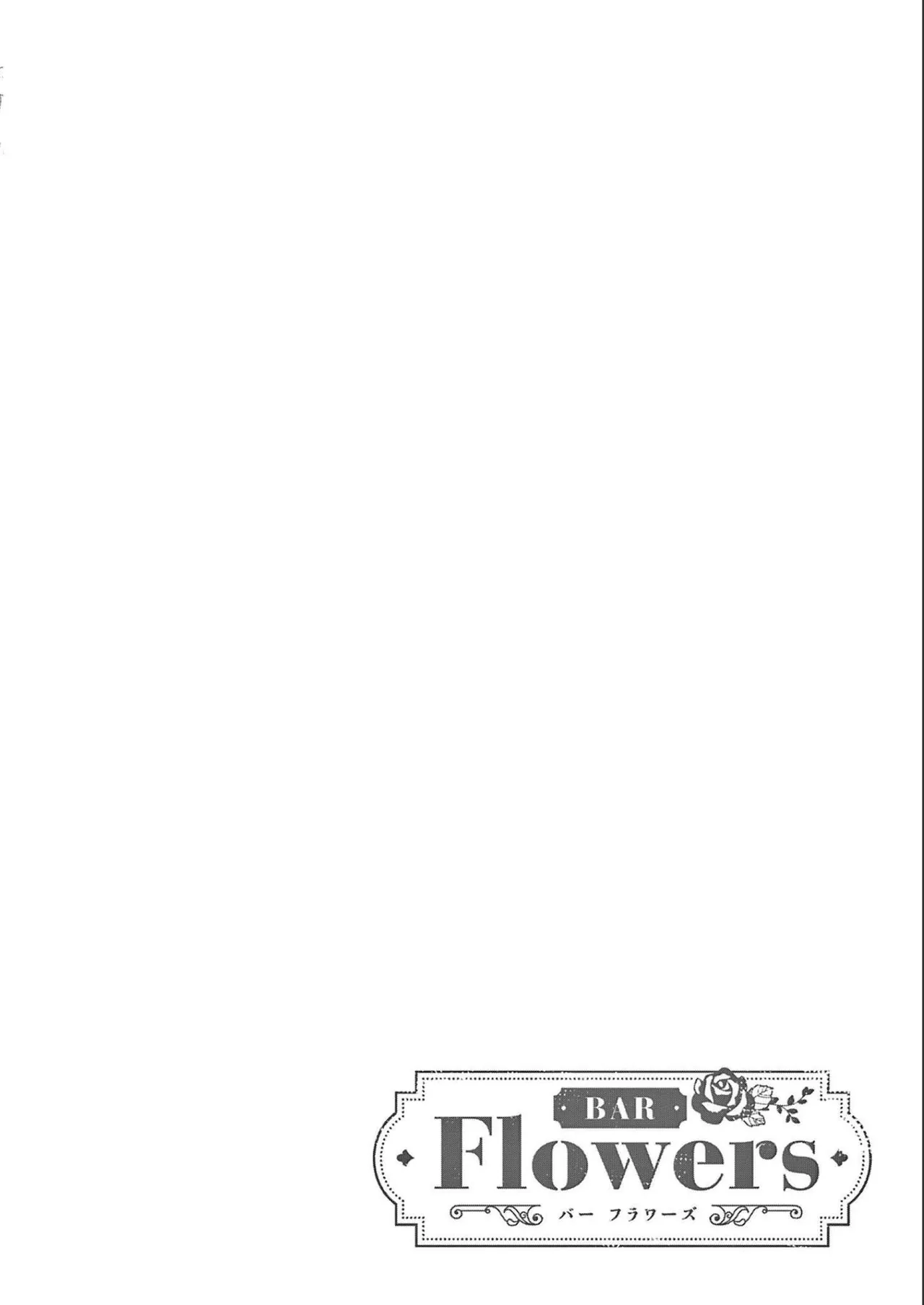 BAR Flowers Volume 2 page 114 - big breasts story arc hentai manga - read online free