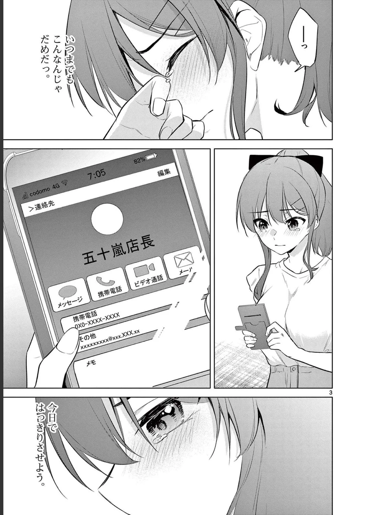 BAR Flowers Volume 2 page 117 - big breasts story arc hentai manga - read online free