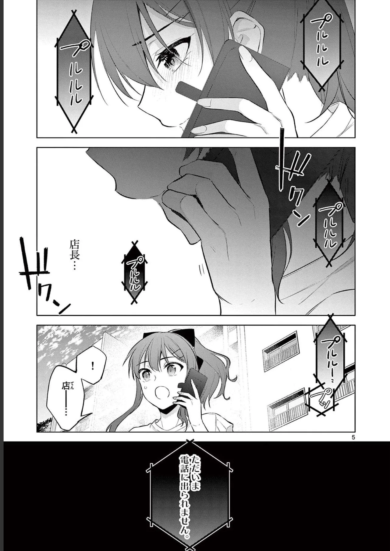 BAR Flowers Volume 2 page 119 - big breasts story arc hentai manga - read online free