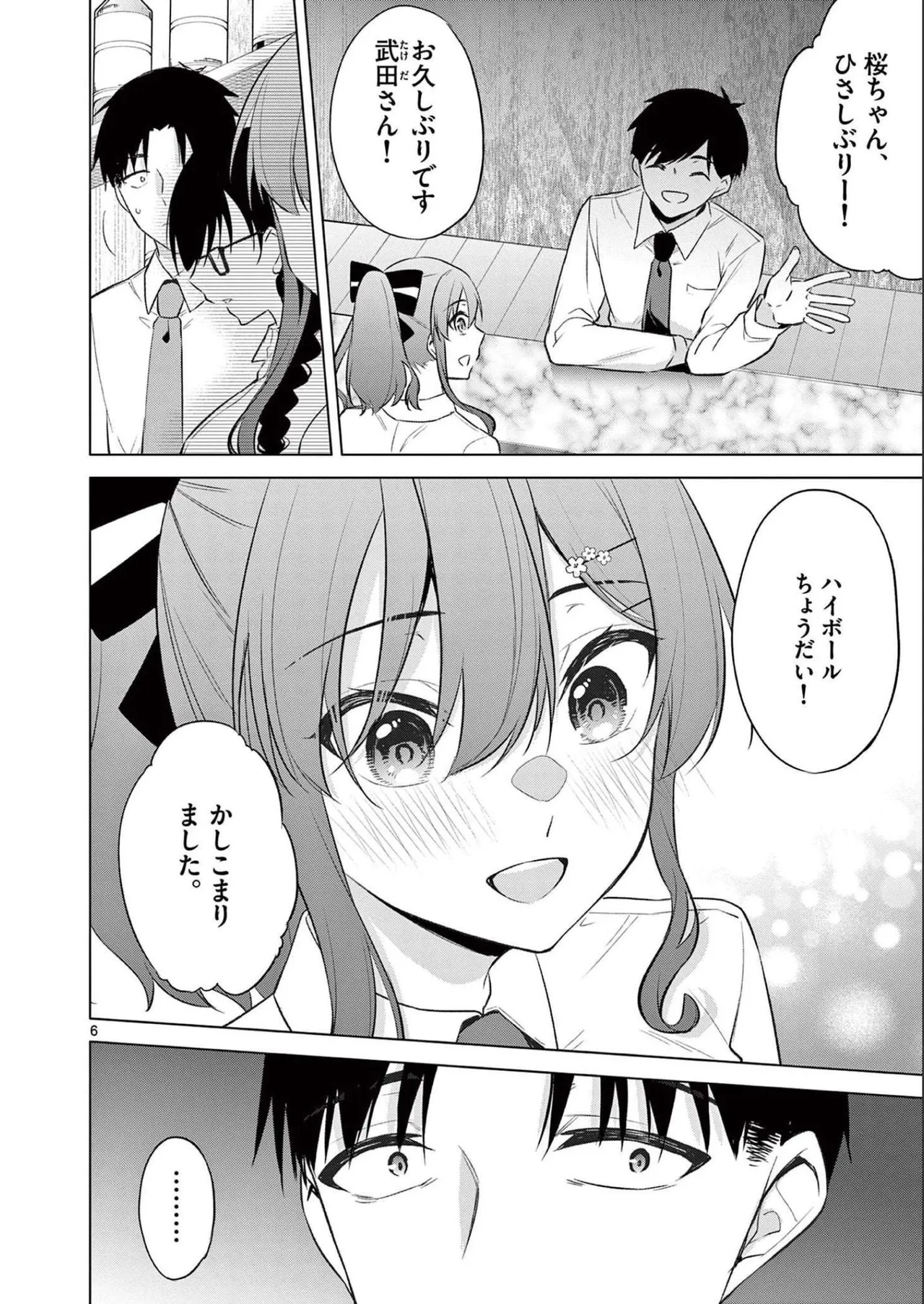 BAR Flowers Volume 2 page 138 - big breasts multi-work series hentai manga - read online free