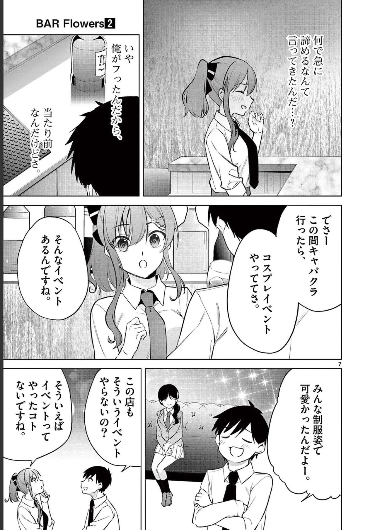 BAR Flowers Volume 2 page 139 - big breasts multi-work series hentai manga - read online free