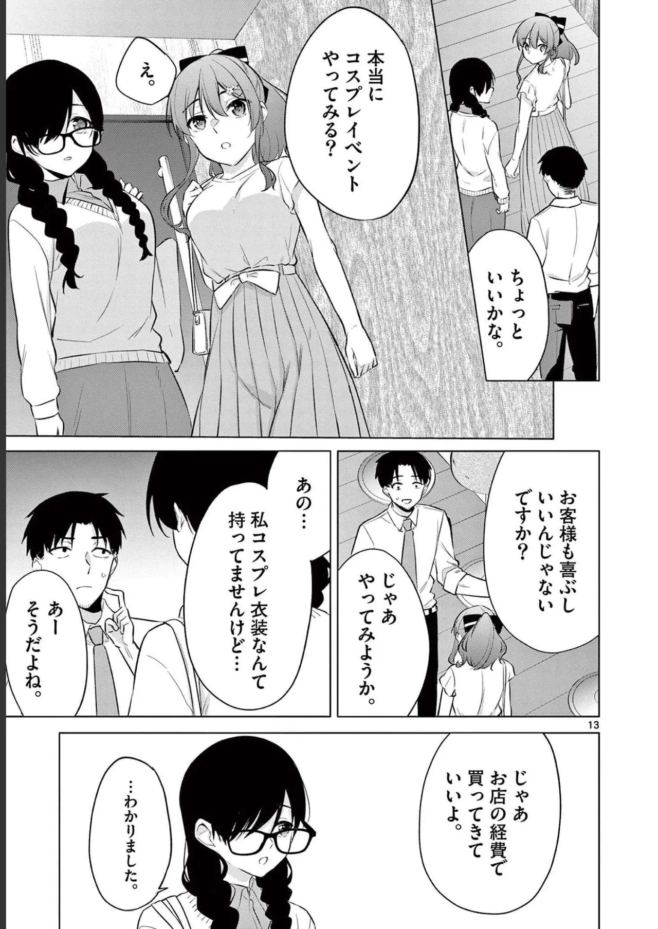 BAR Flowers Volume 2 page 145 - big breasts story arc hentai manga - read online free