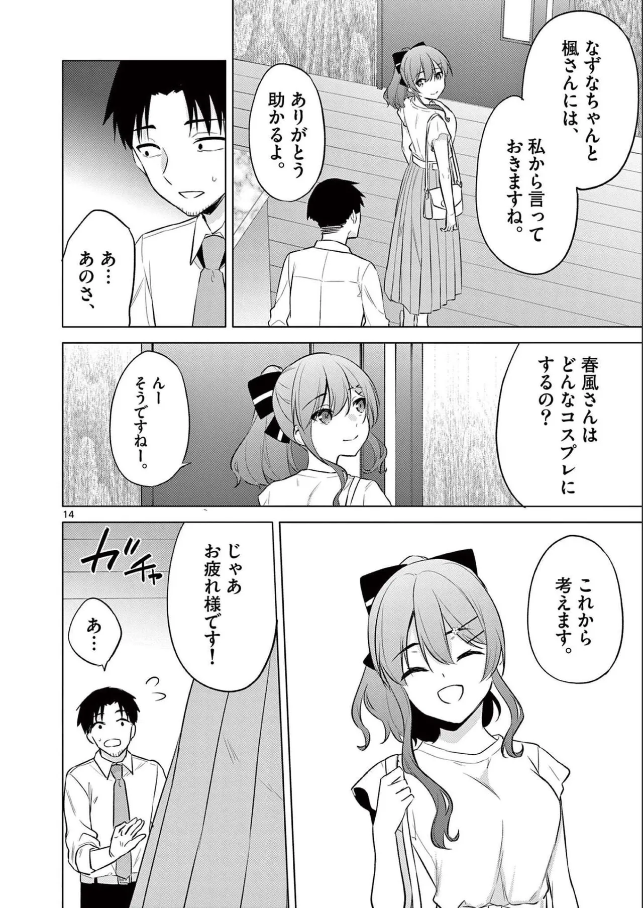 BAR Flowers Volume 2 page 146 - big breasts multi-work series hentai manga - read online free