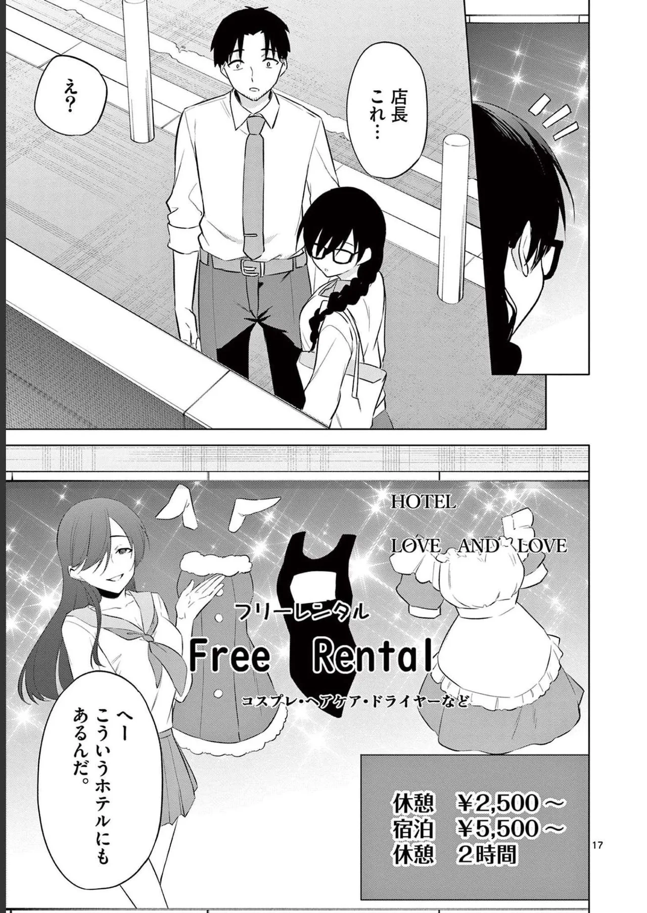 BAR Flowers Volume 2 page 149 - big breasts multi-work series hentai manga - read online free