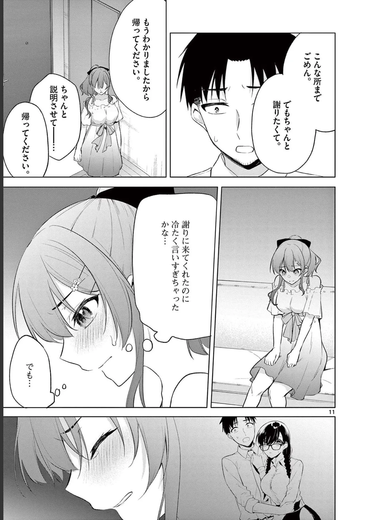 BAR Flowers Volume 2 page 15 - big breasts story arc hentai manga - read online free