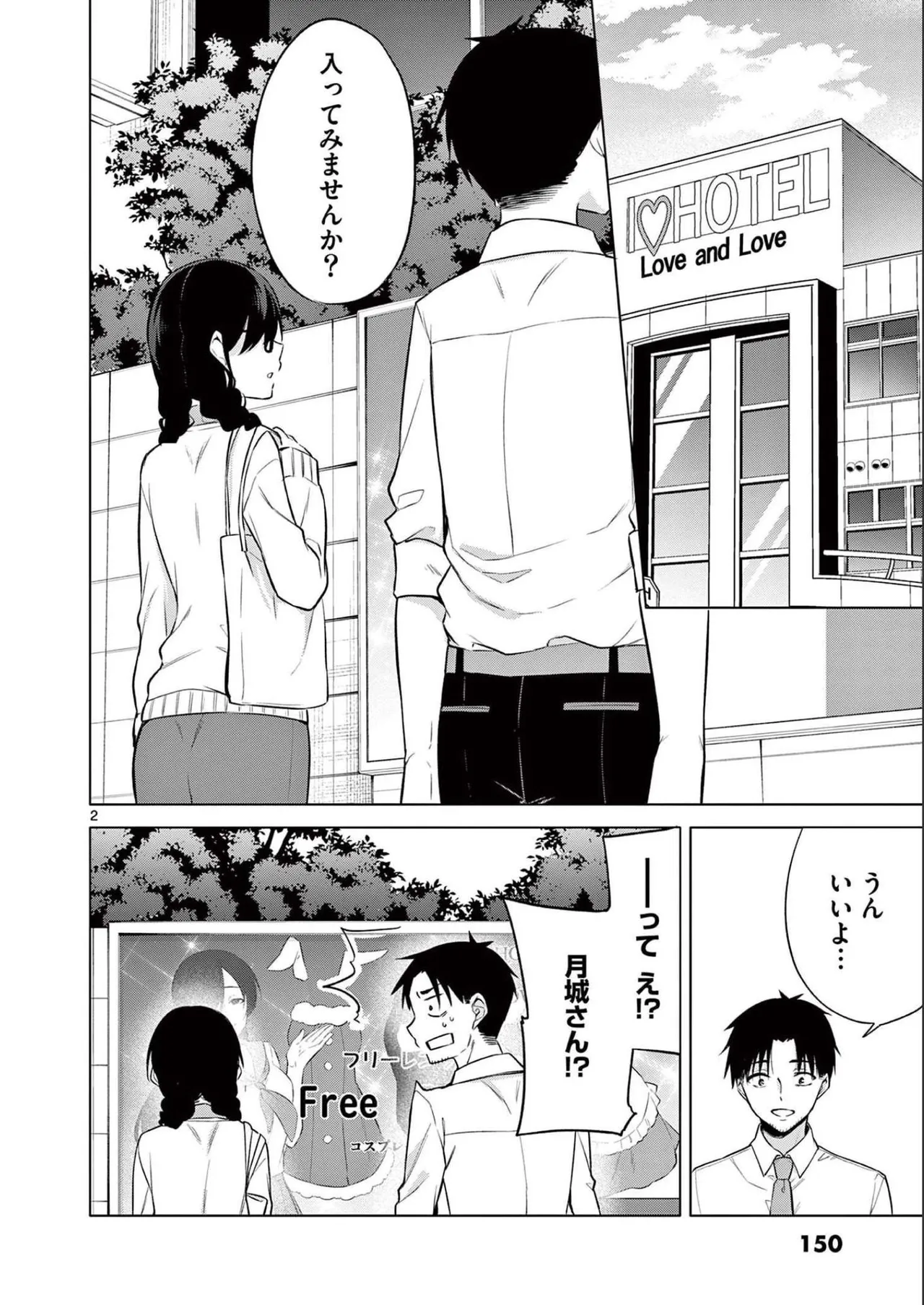 BAR Flowers Volume 2 page 152 - big breasts story arc hentai manga - read online free