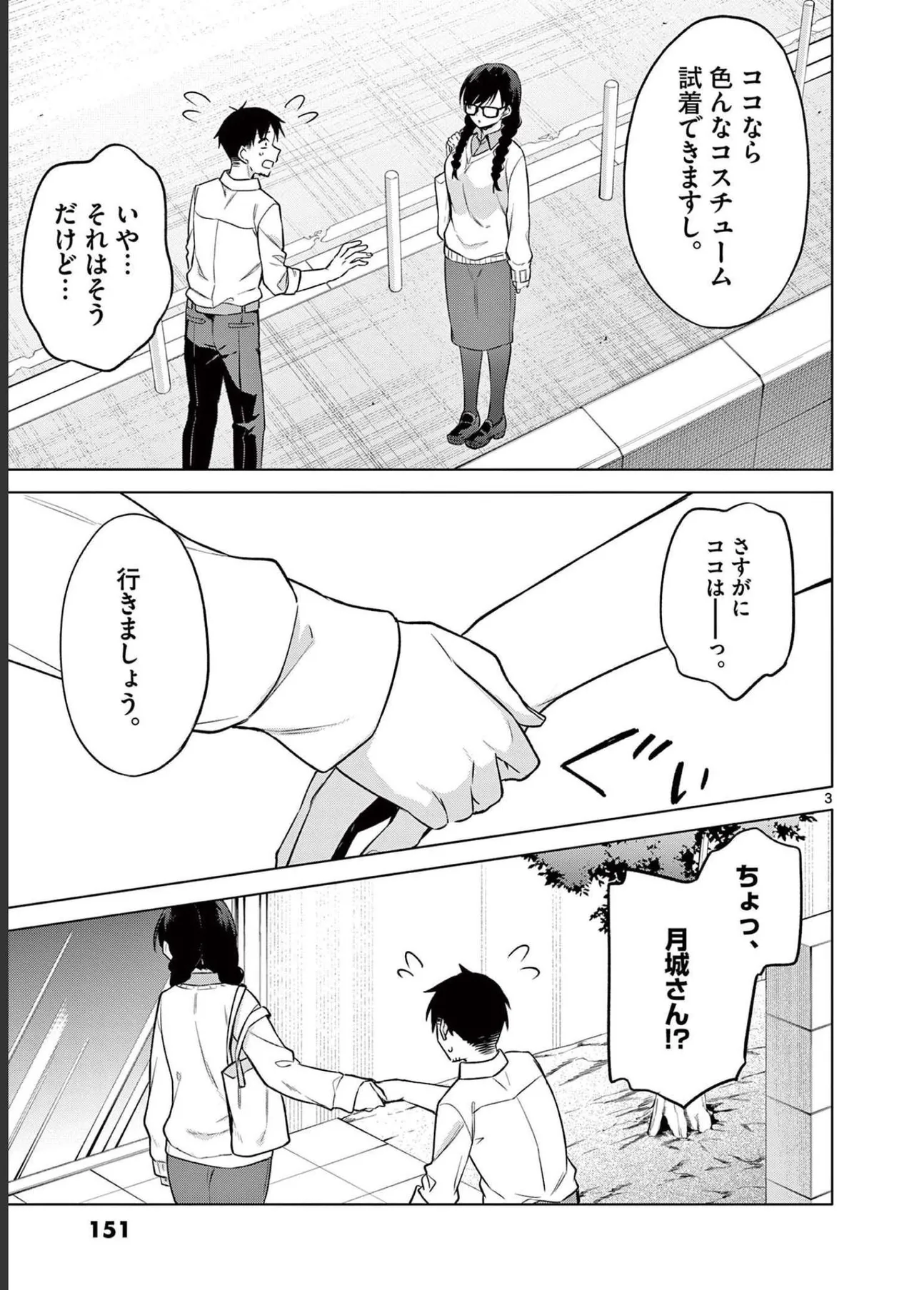 BAR Flowers Volume 2 page 153 - big breasts multi-work series hentai manga - read online free