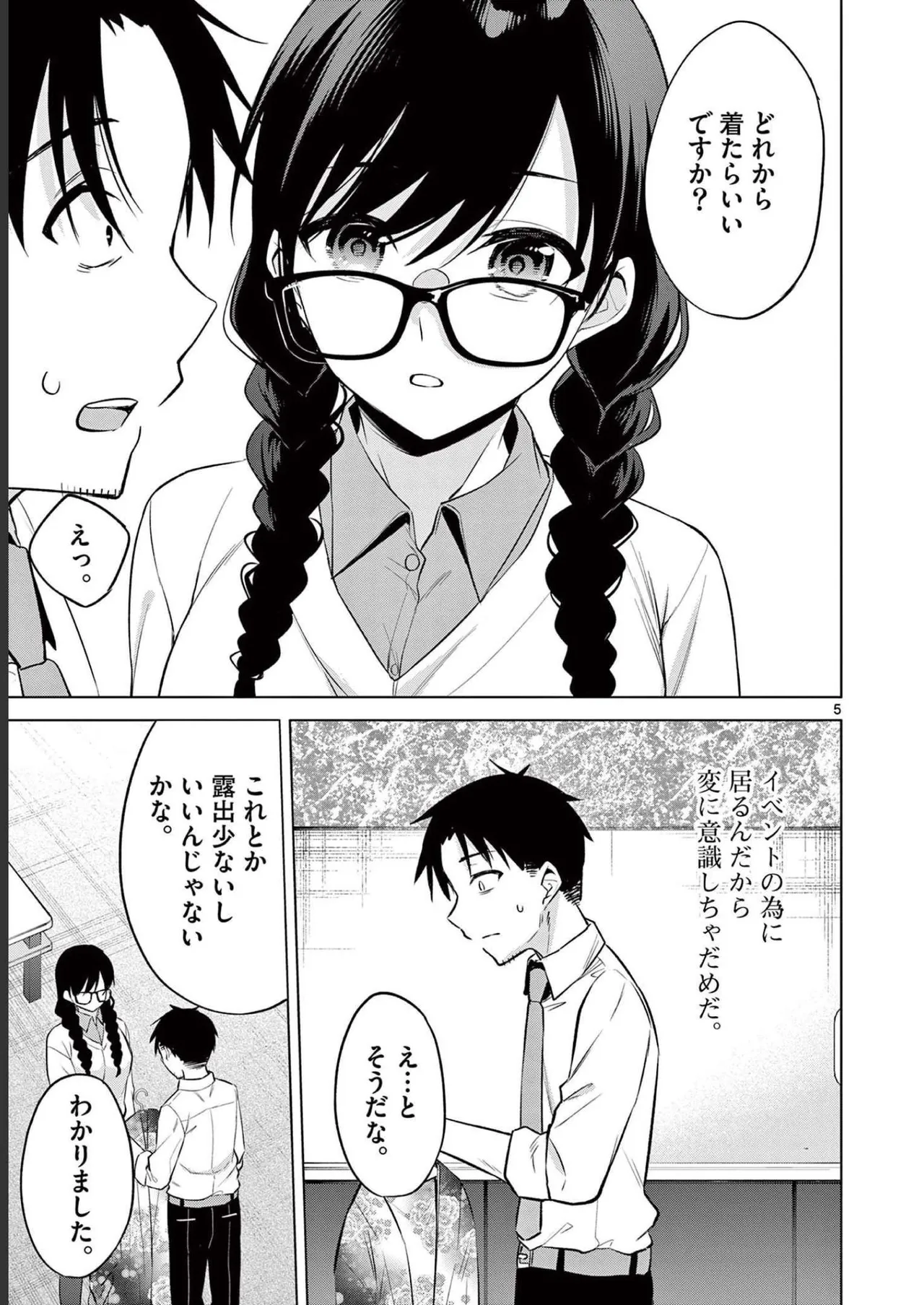 BAR Flowers Volume 2 page 155 - big breasts story arc hentai manga - read online free