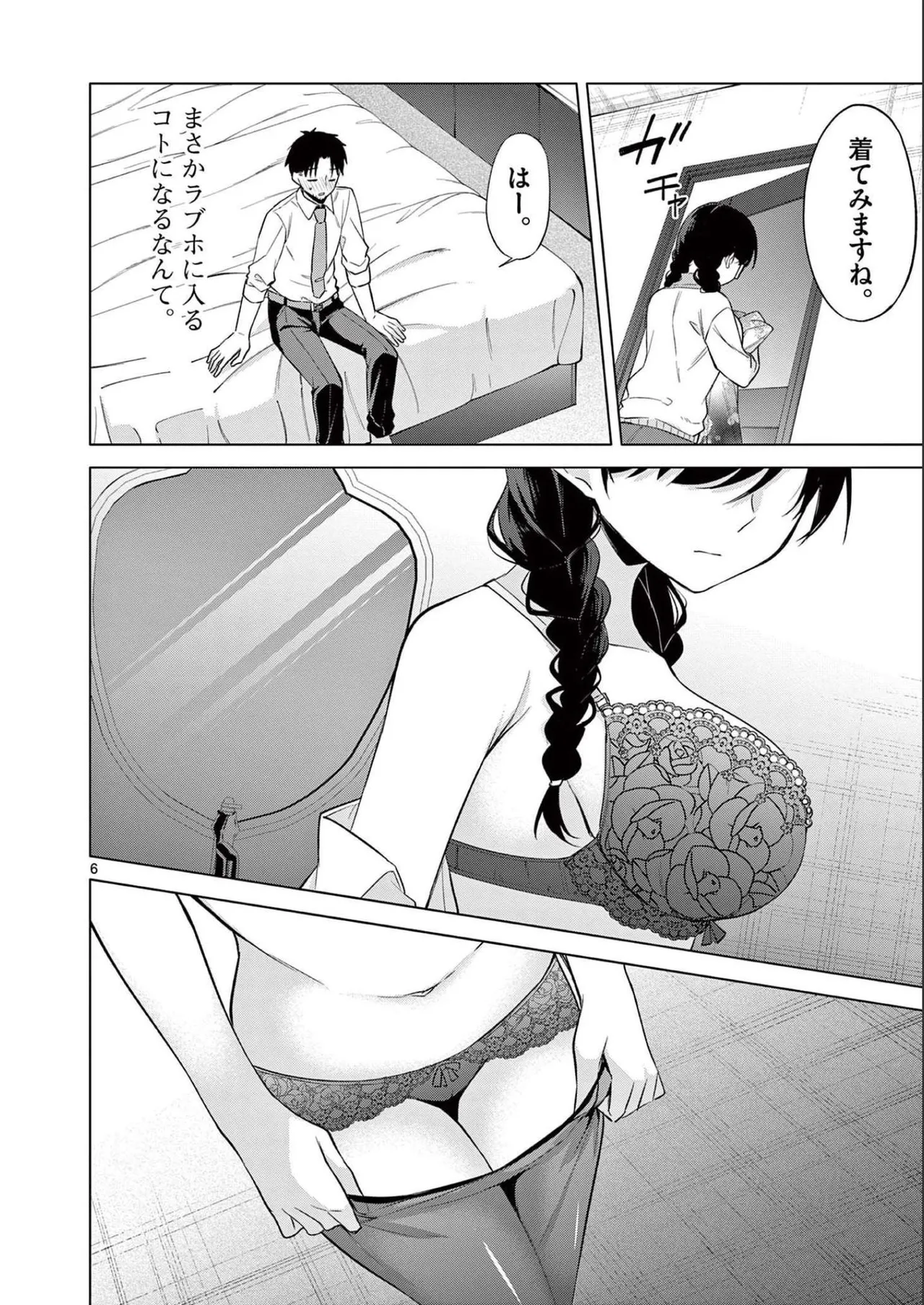 BAR Flowers Volume 2 - Page 156