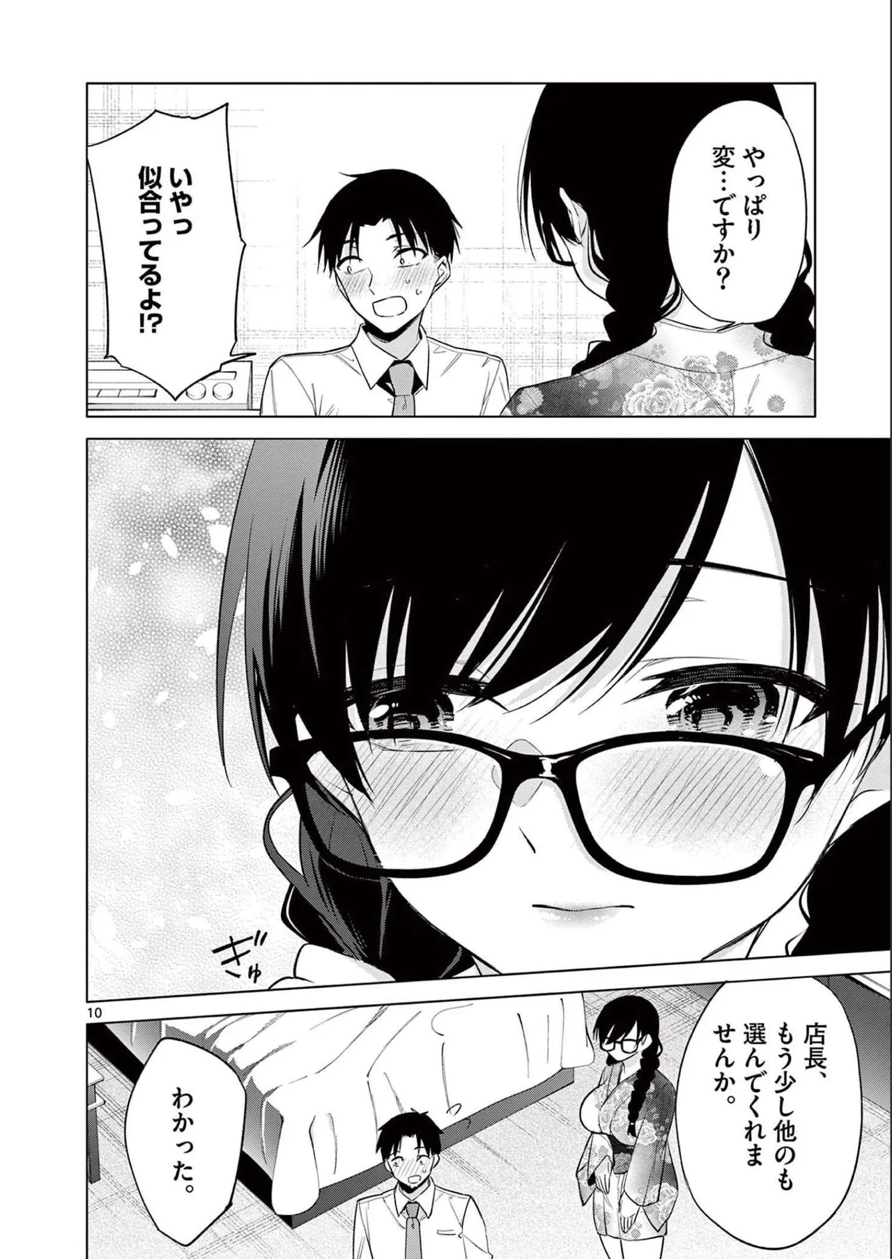 BAR Flowers Volume 2 page 160 - big breasts story arc hentai manga - read online free