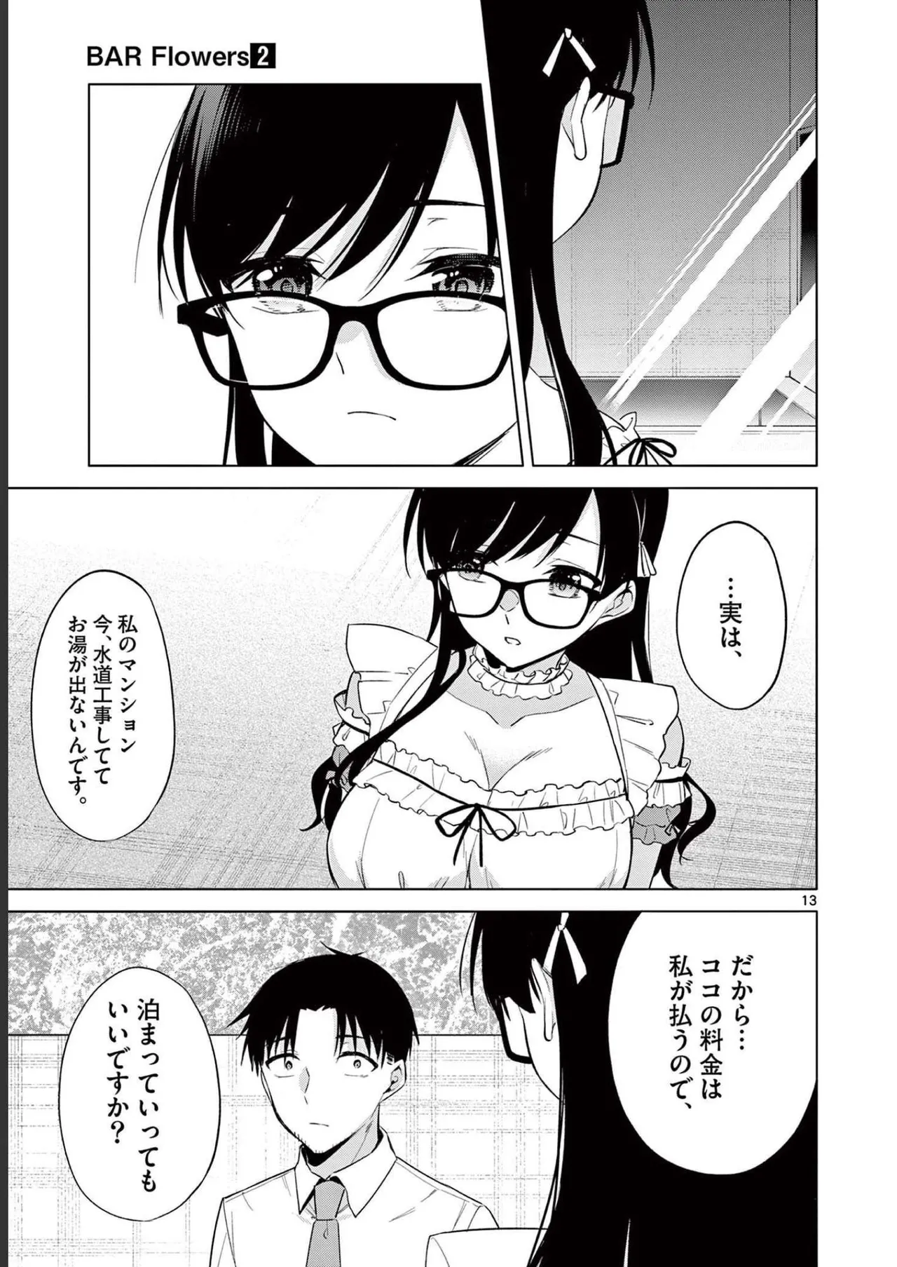 BAR Flowers Volume 2 page 163 - big breasts multi-work series hentai manga - read online free