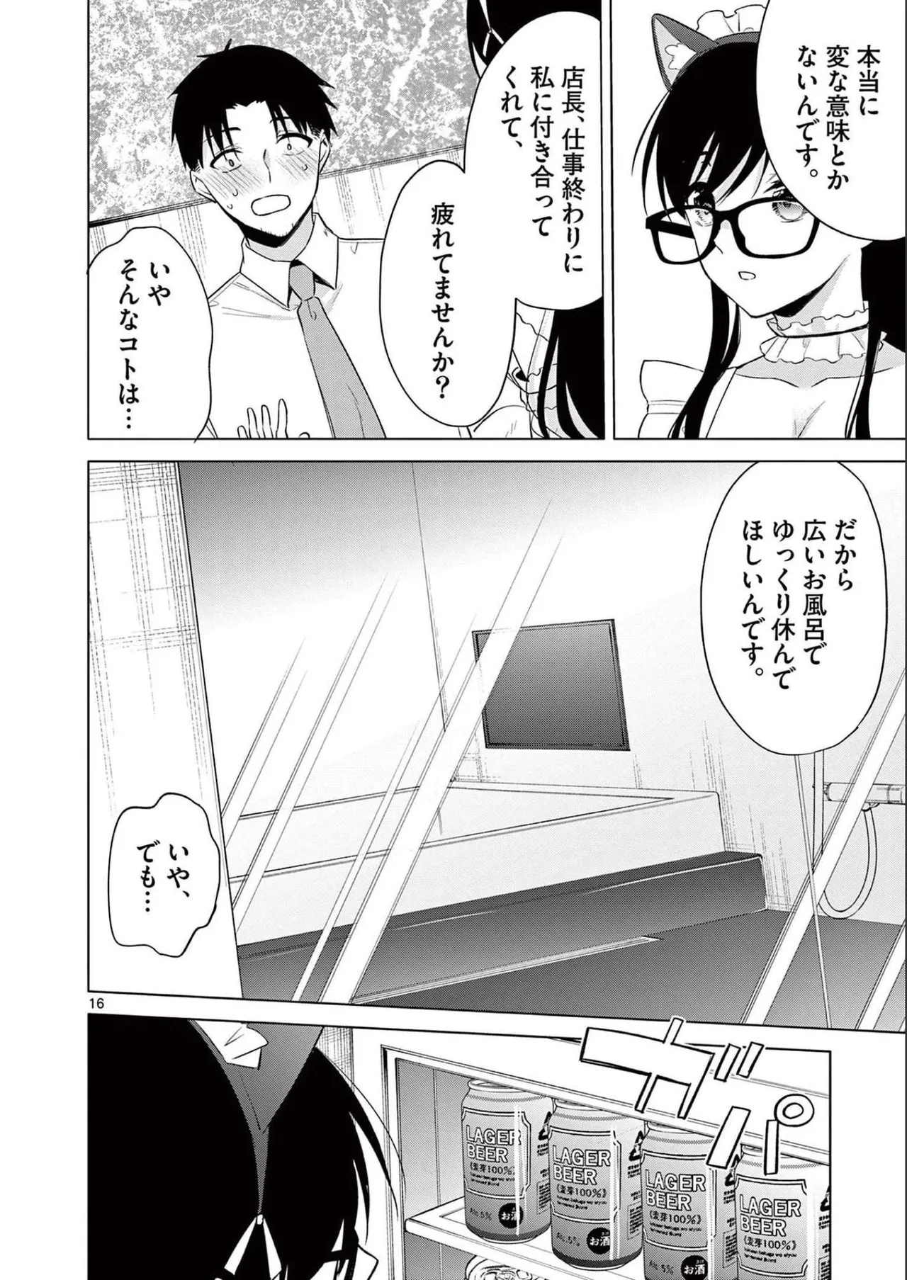 BAR Flowers Volume 2 page 166 - big breasts story arc hentai manga - read online free