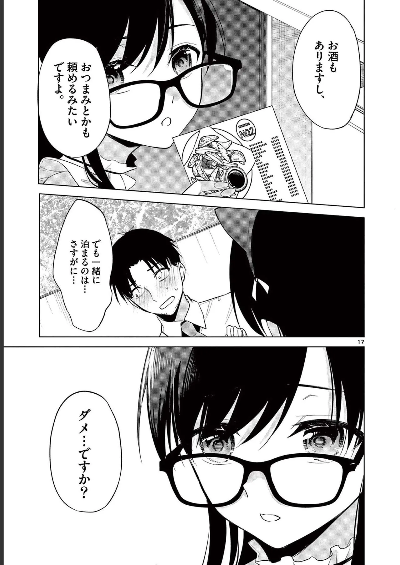 BAR Flowers Volume 2 - Page 167