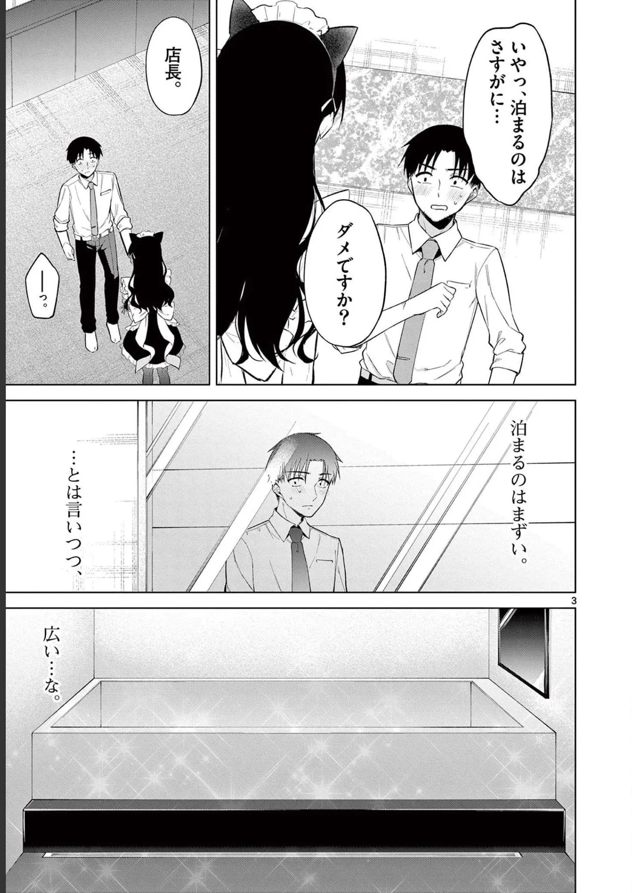BAR Flowers Volume 2 - Page 171