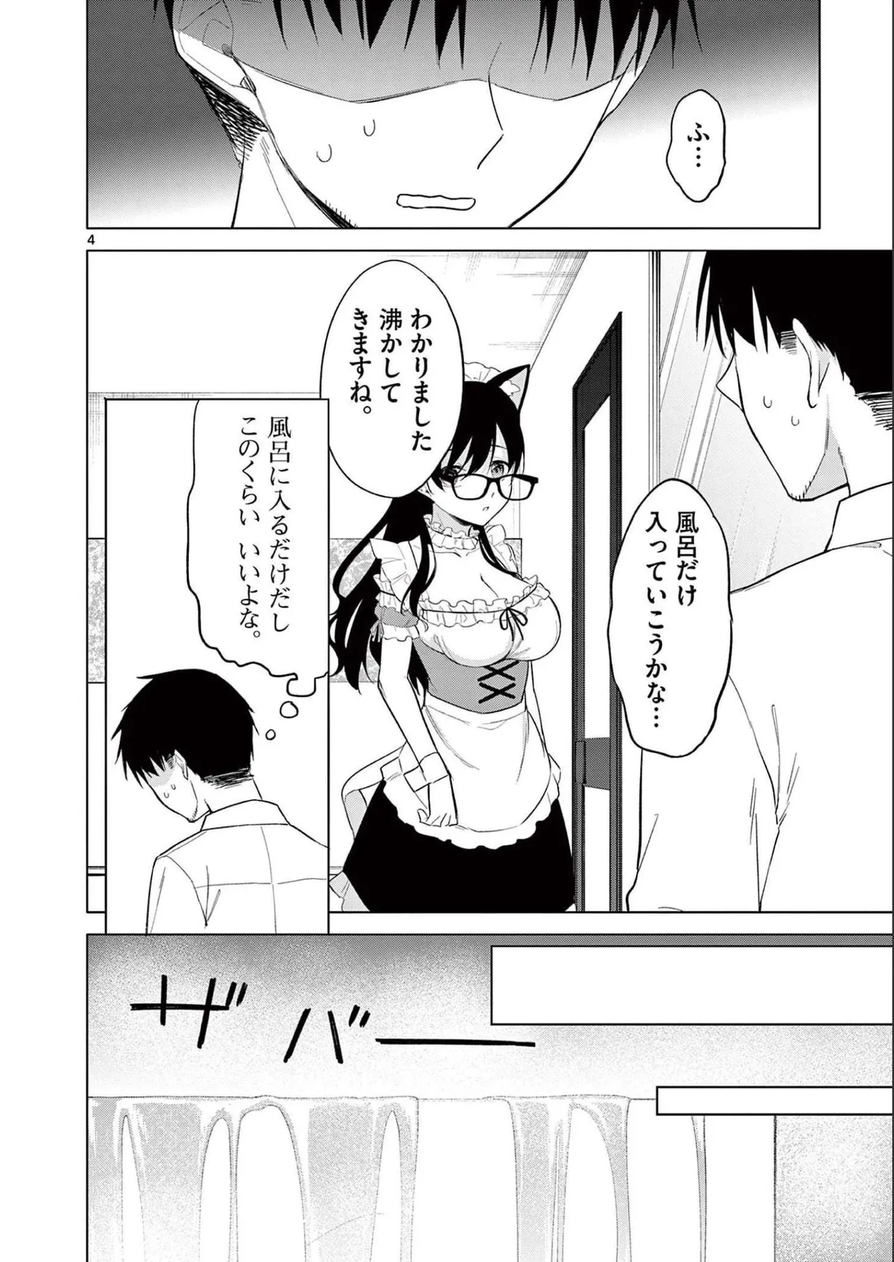 BAR Flowers Volume 2 page 172 - big breasts multi-work series hentai manga - read online free