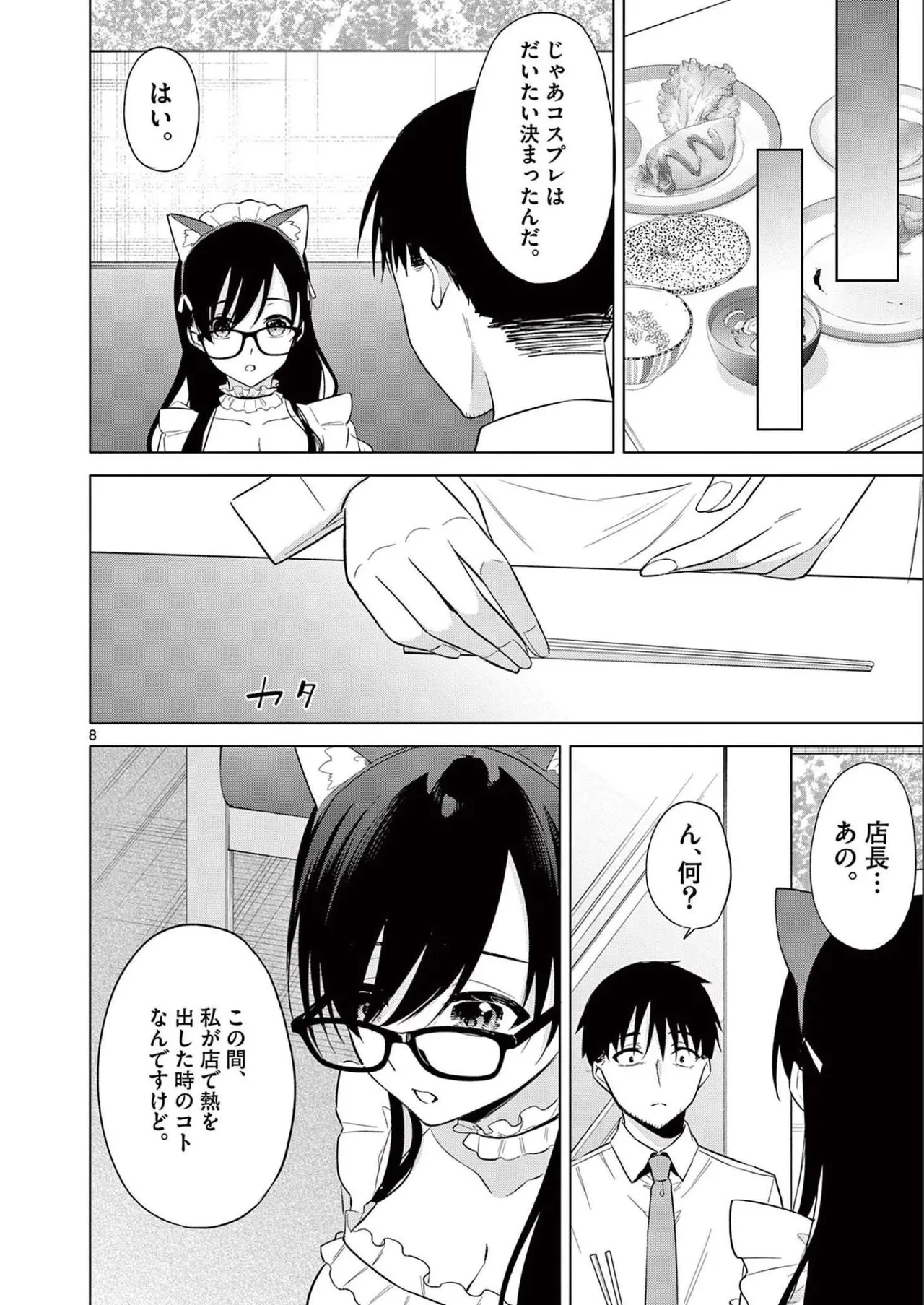 BAR Flowers Volume 2 page 176 - big breasts multi-work series hentai manga - read online free