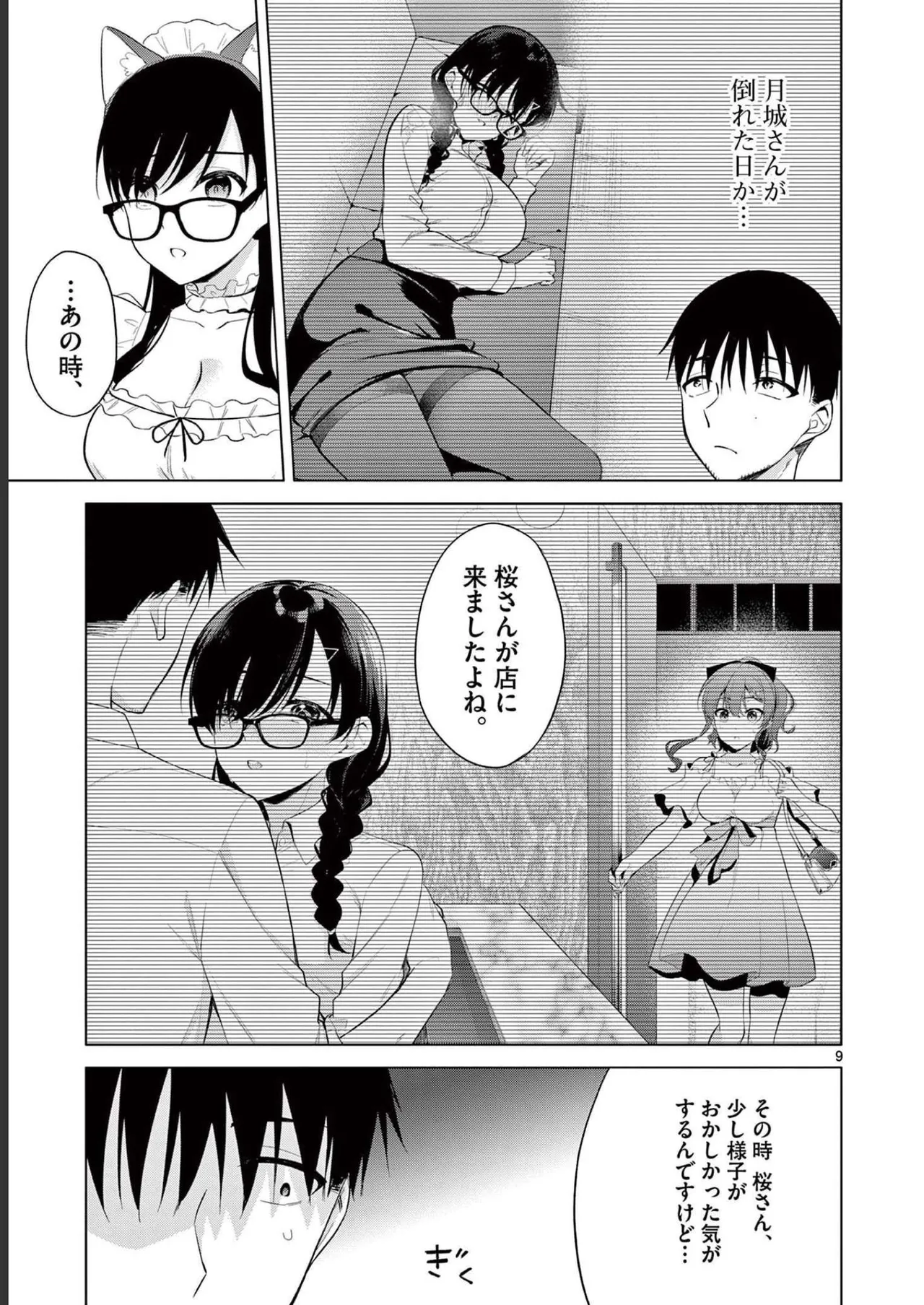 BAR Flowers Volume 2 page 177 - big breasts story arc hentai manga - read online free