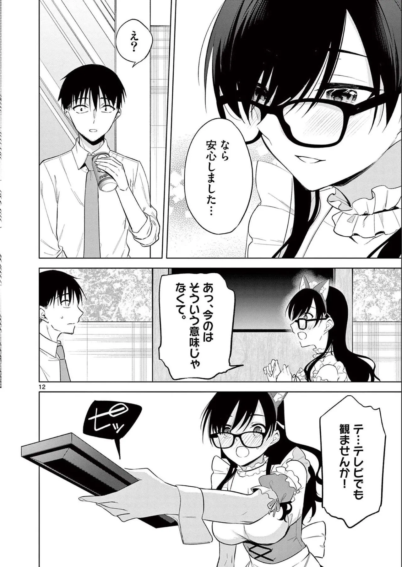 BAR Flowers Volume 2 page 180 - big breasts story arc hentai manga - read online free