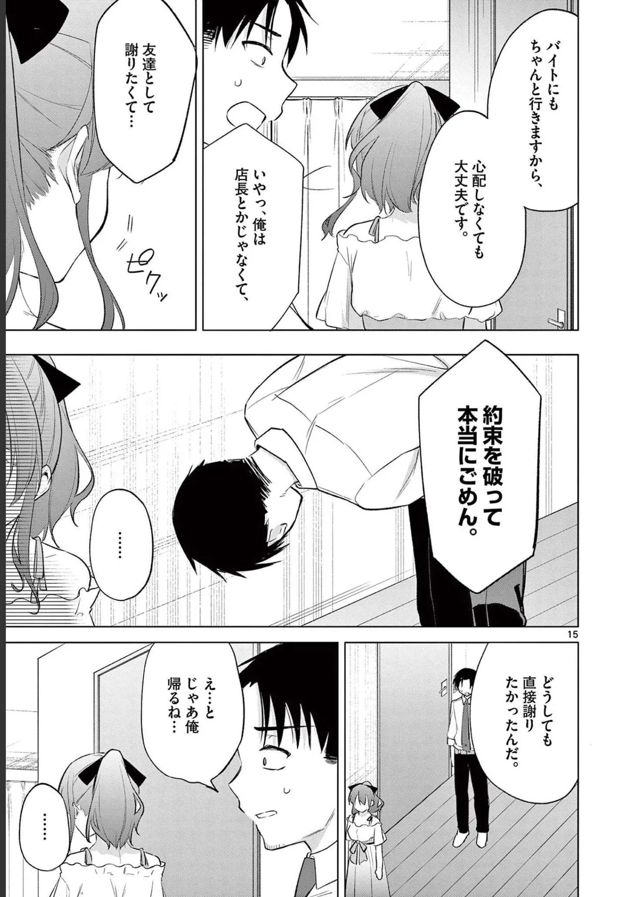 BAR Flowers Volume 2 page 19 - big breasts story arc hentai manga - read online free