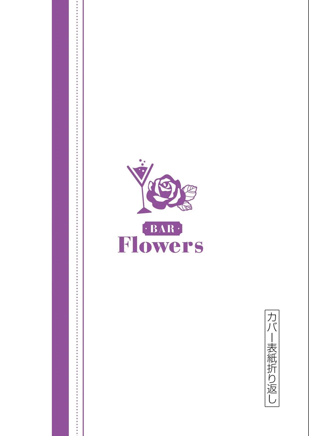 BAR Flowers Volume 2 page 194 - big breasts multi-work series hentai manga - read online free