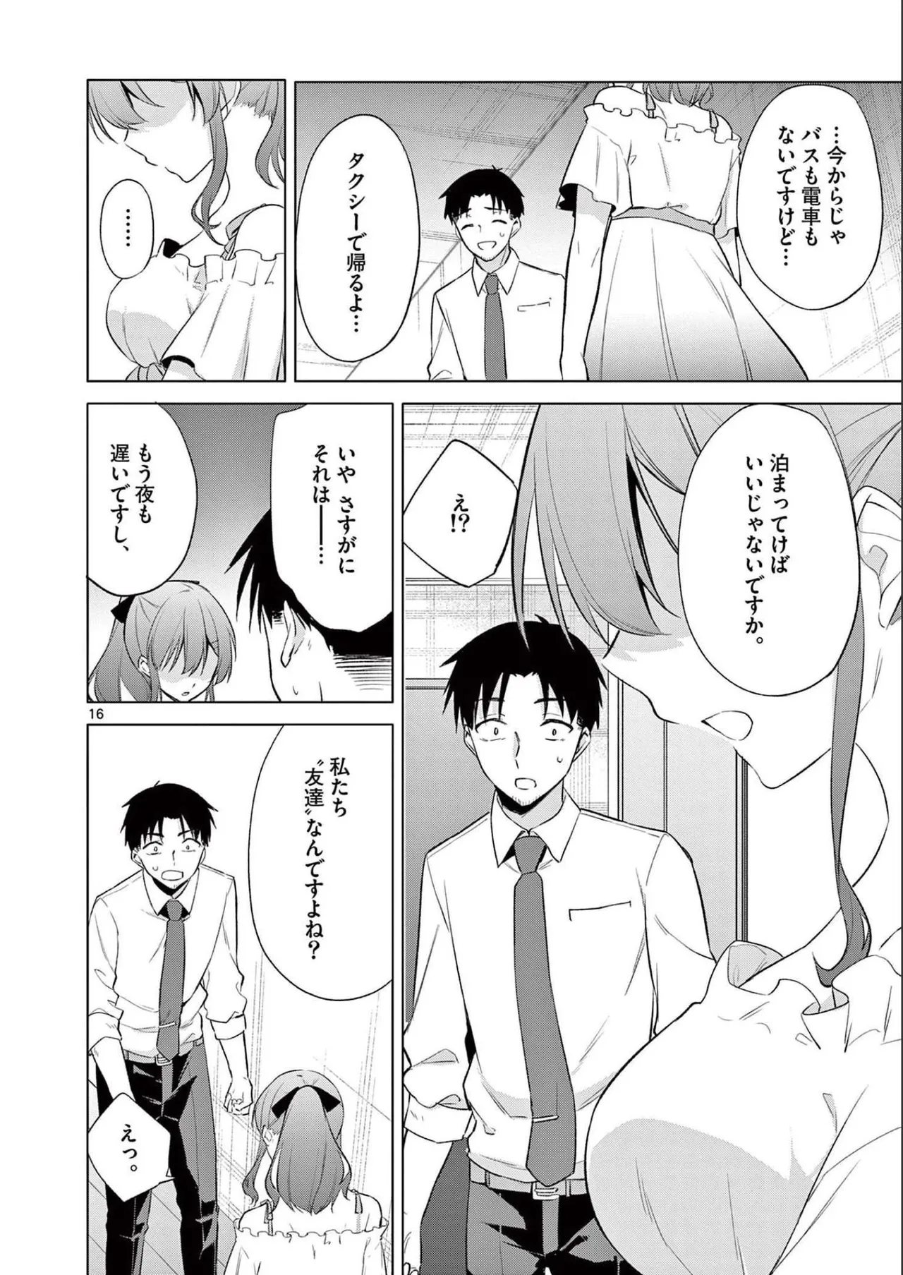 BAR Flowers Volume 2 - Page 20