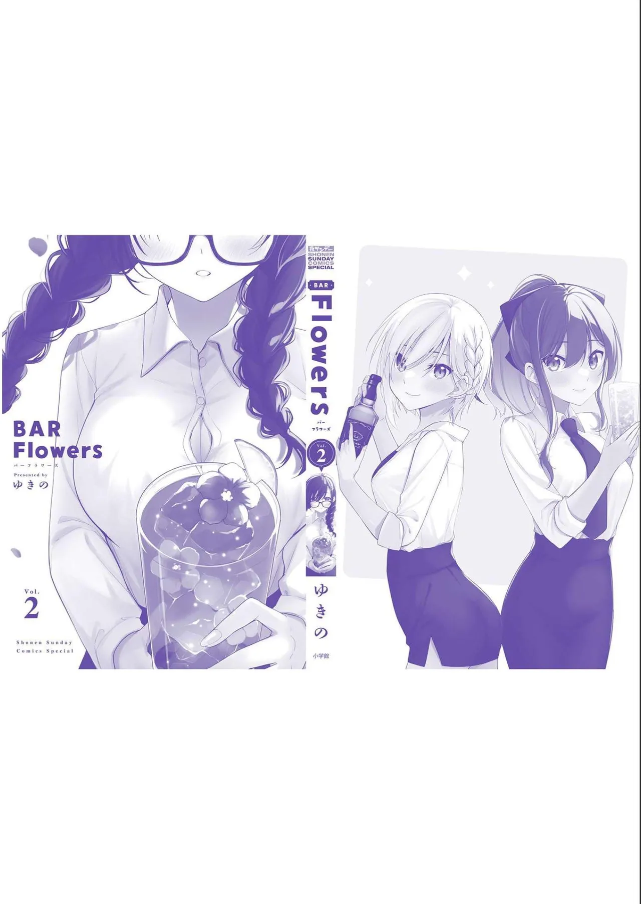 BAR Flowers Volume 2 page 200 - big breasts story arc hentai manga - read online free