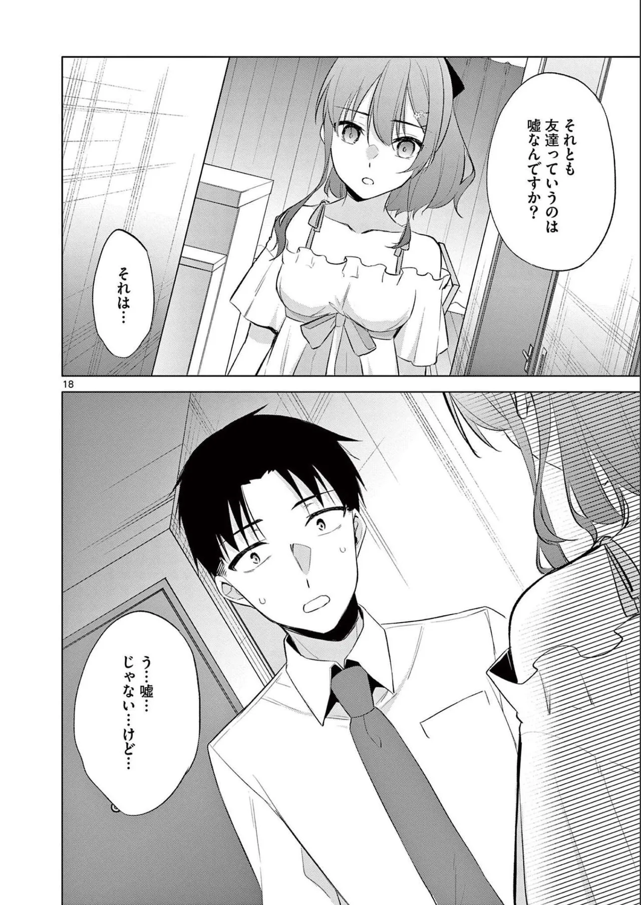 BAR Flowers Volume 2 page 22 - big breasts multi-work series hentai manga - read online free