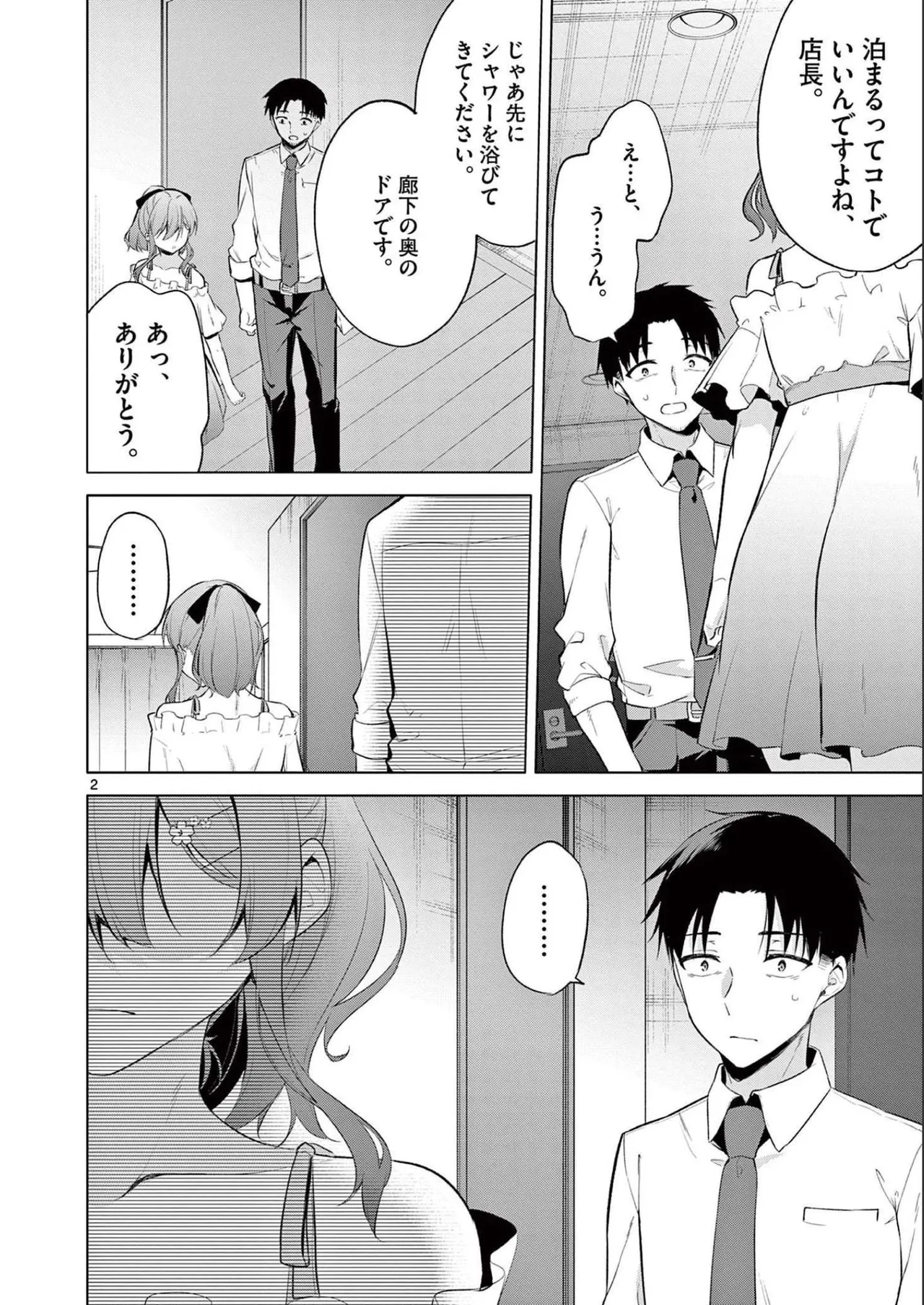 BAR Flowers Volume 2 page 24 - big breasts story arc hentai manga - read online free