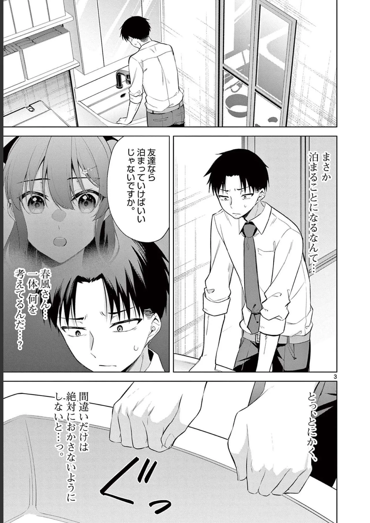 BAR Flowers Volume 2 page 25 - big breasts story arc hentai manga - read online free