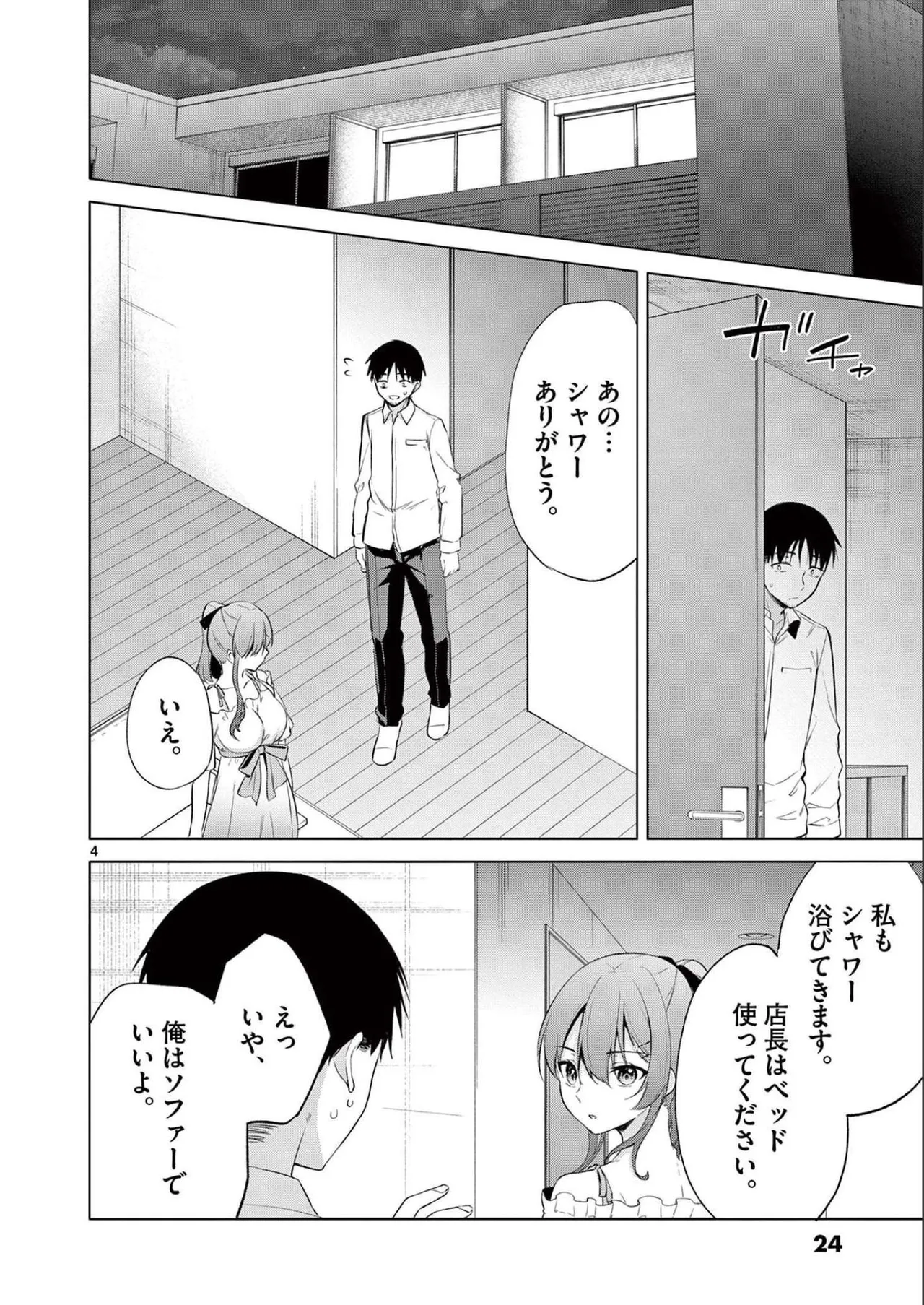 BAR Flowers Volume 2 page 26 - big breasts multi-work series hentai manga - read online free