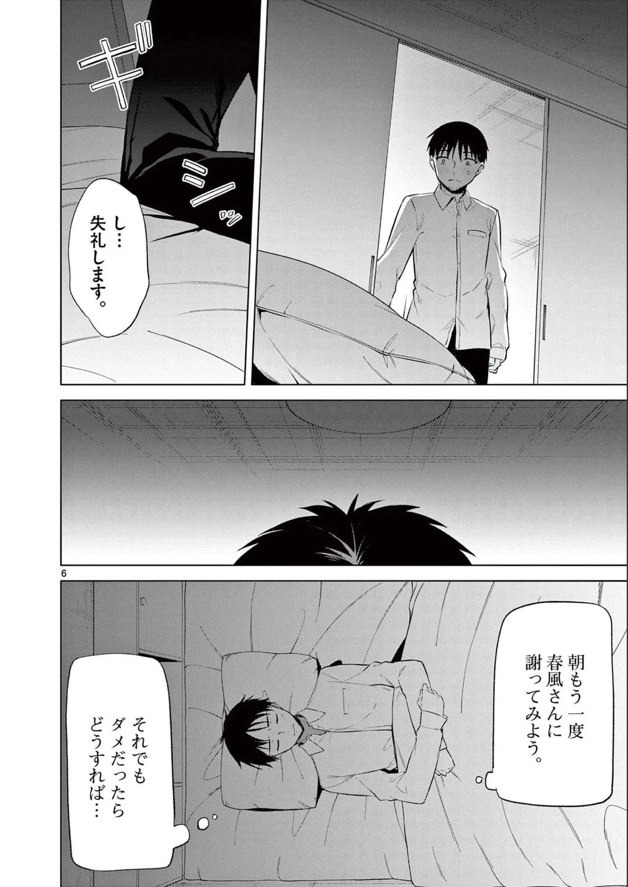 BAR Flowers Volume 2 page 28 - big breasts story arc hentai manga - read online free