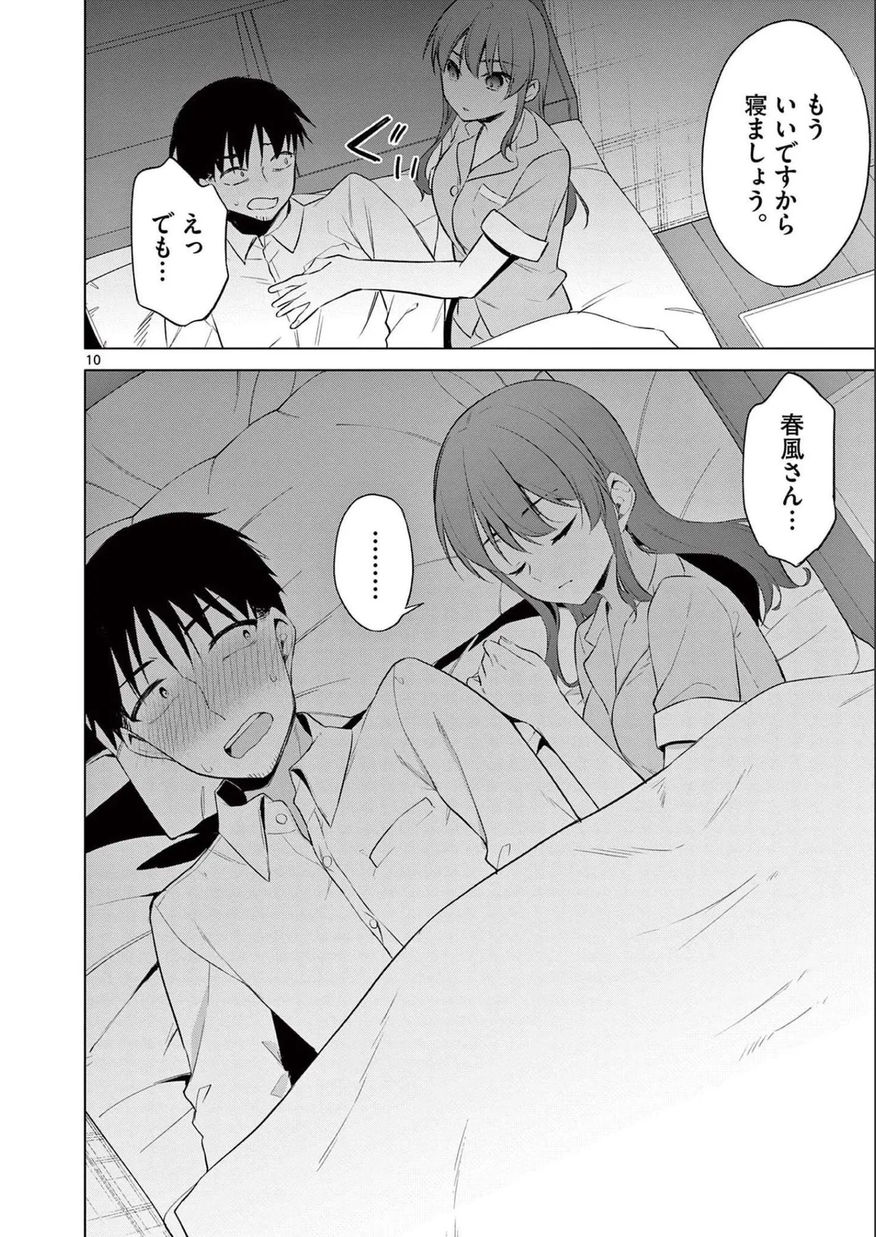 BAR Flowers Volume 2 - Page 32