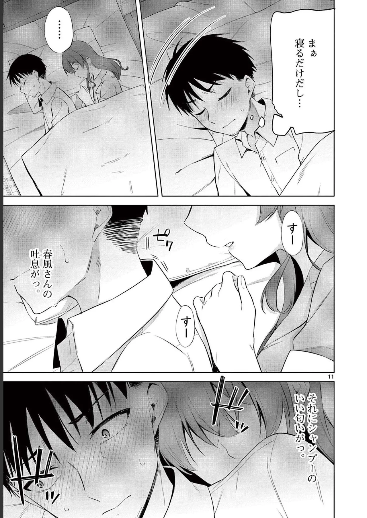 BAR Flowers Volume 2 page 33 - big breasts multi-work series hentai manga - read online free