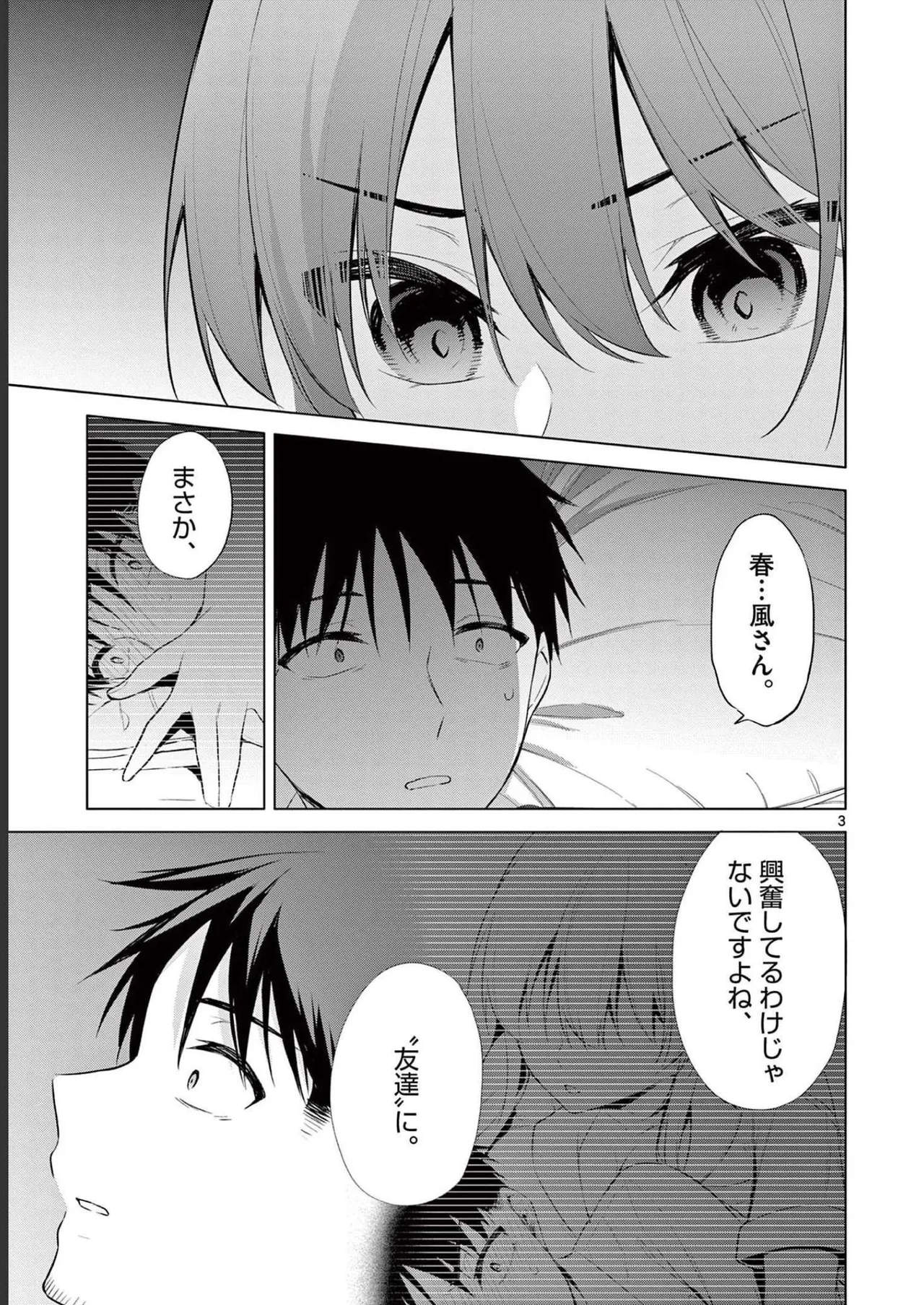 BAR Flowers Volume 2 - Page 43