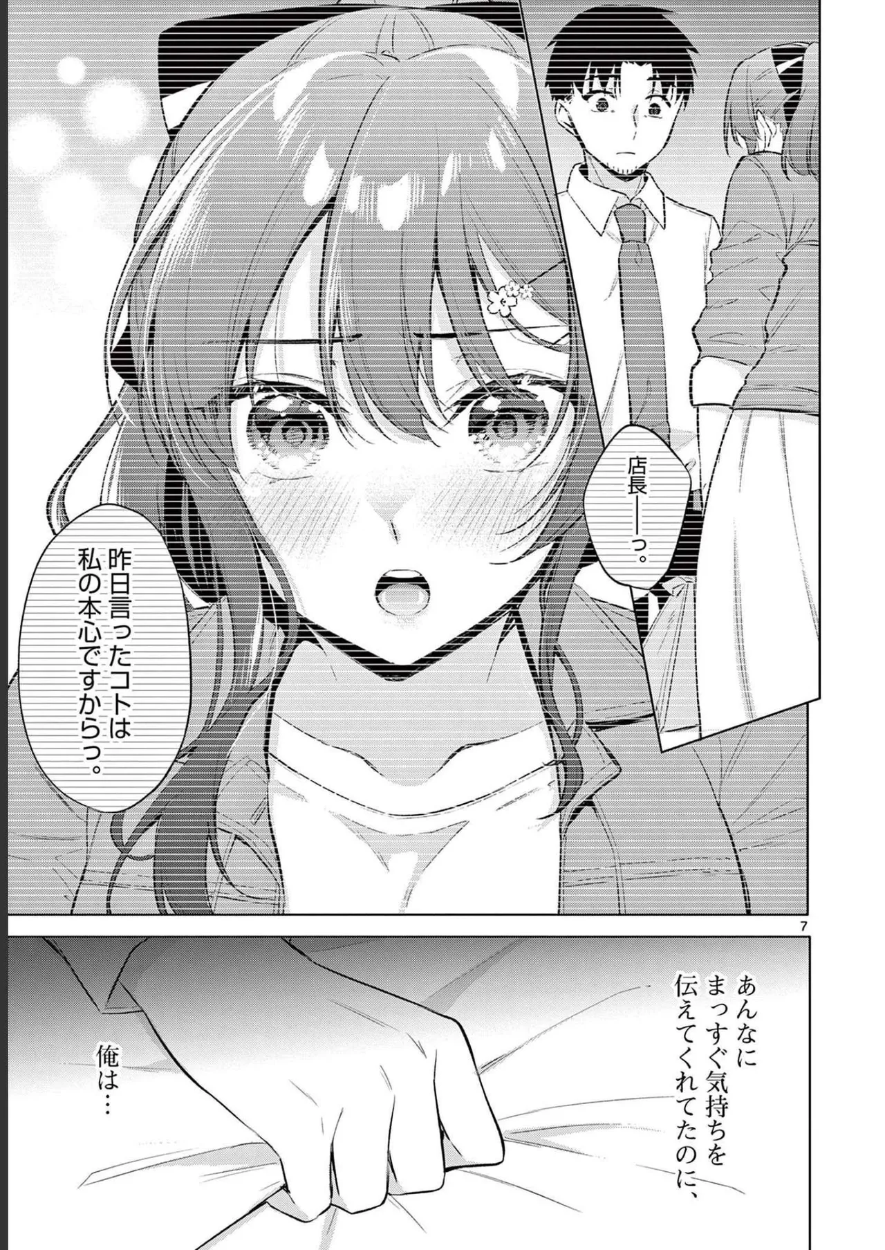 BAR Flowers Volume 2 page 47 - big breasts multi-work series hentai manga - read online free