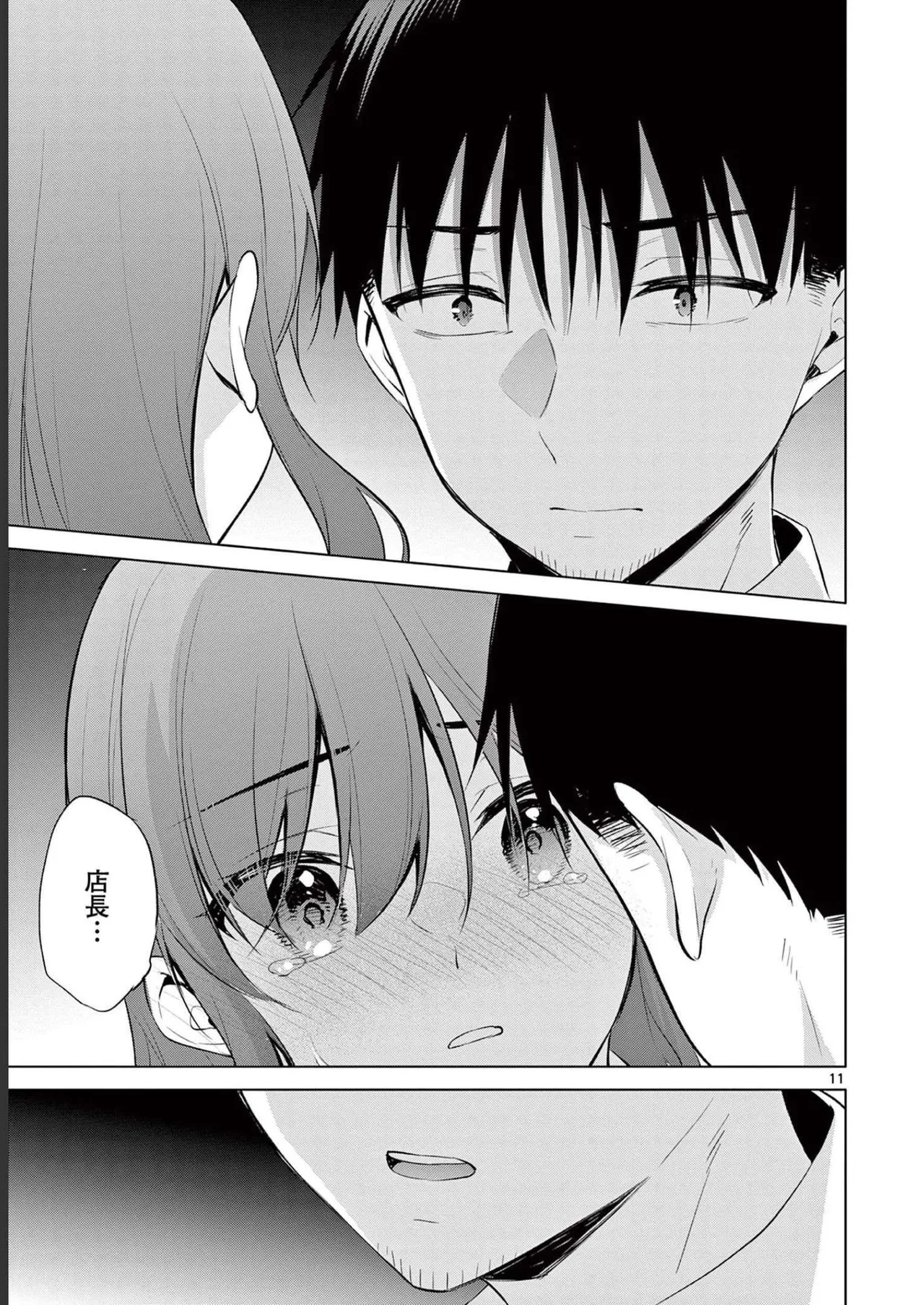 BAR Flowers Volume 2 page 51 - big breasts multi-work series hentai manga - read online free