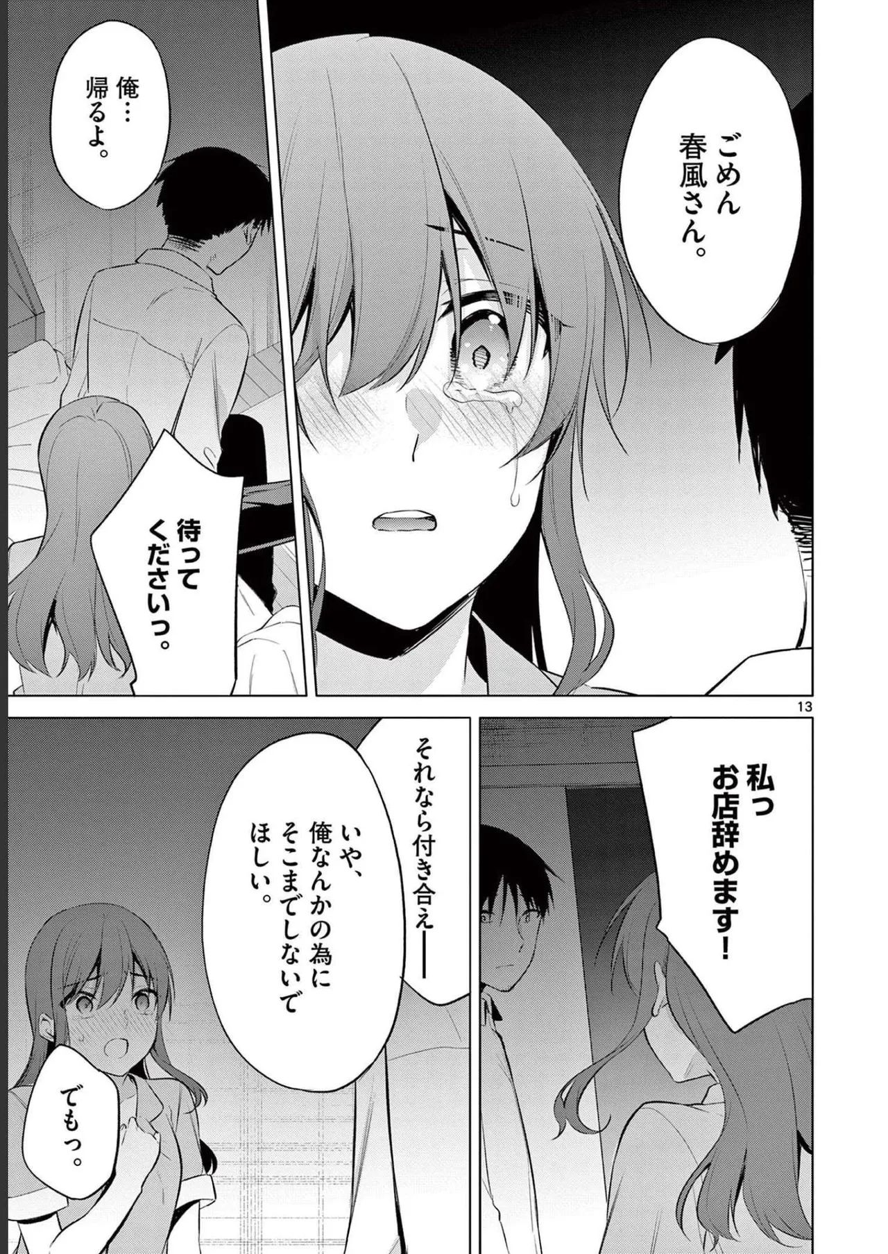 BAR Flowers Volume 2 page 53 - big breasts story arc hentai manga - read online free